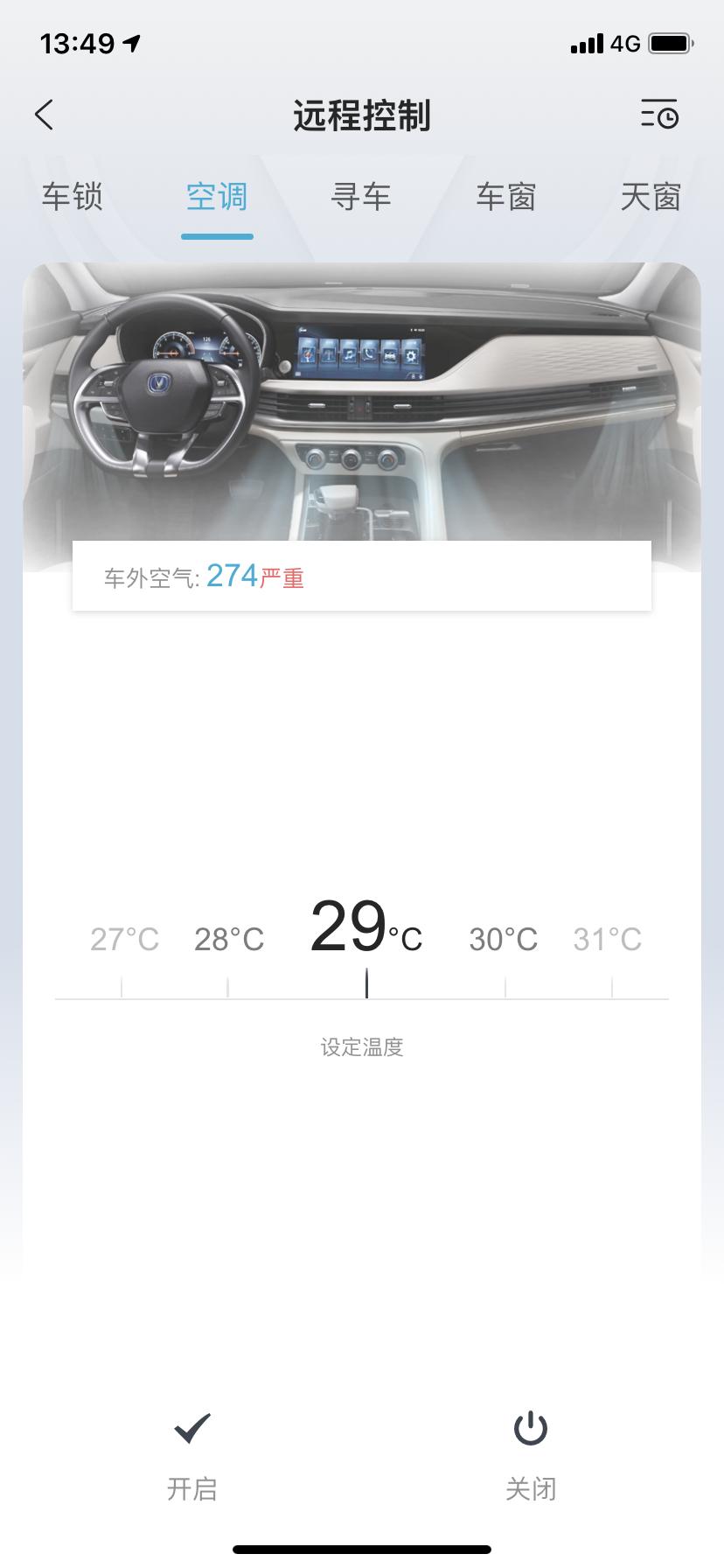 我的是2020款逸动plus顶配版，这个云控助理app远程启动空调，启动是能启动，但是AC也开了，吹的也不是暖风啊，你们