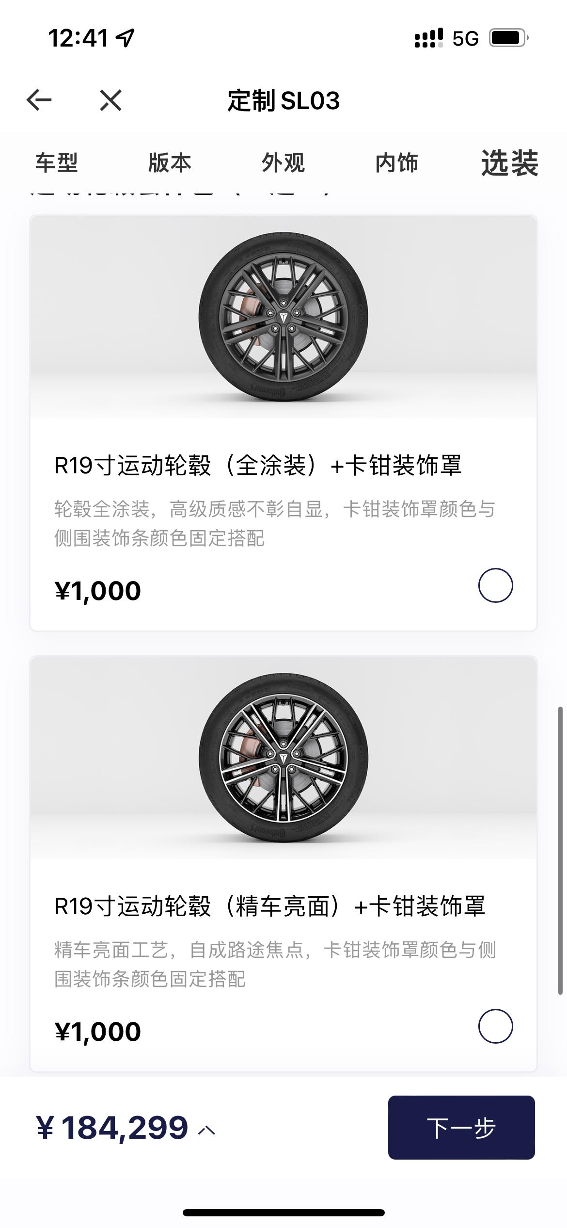 长安深蓝SL03 19寸轮毂要不要选啊？价格美好，有什么要注意的吗