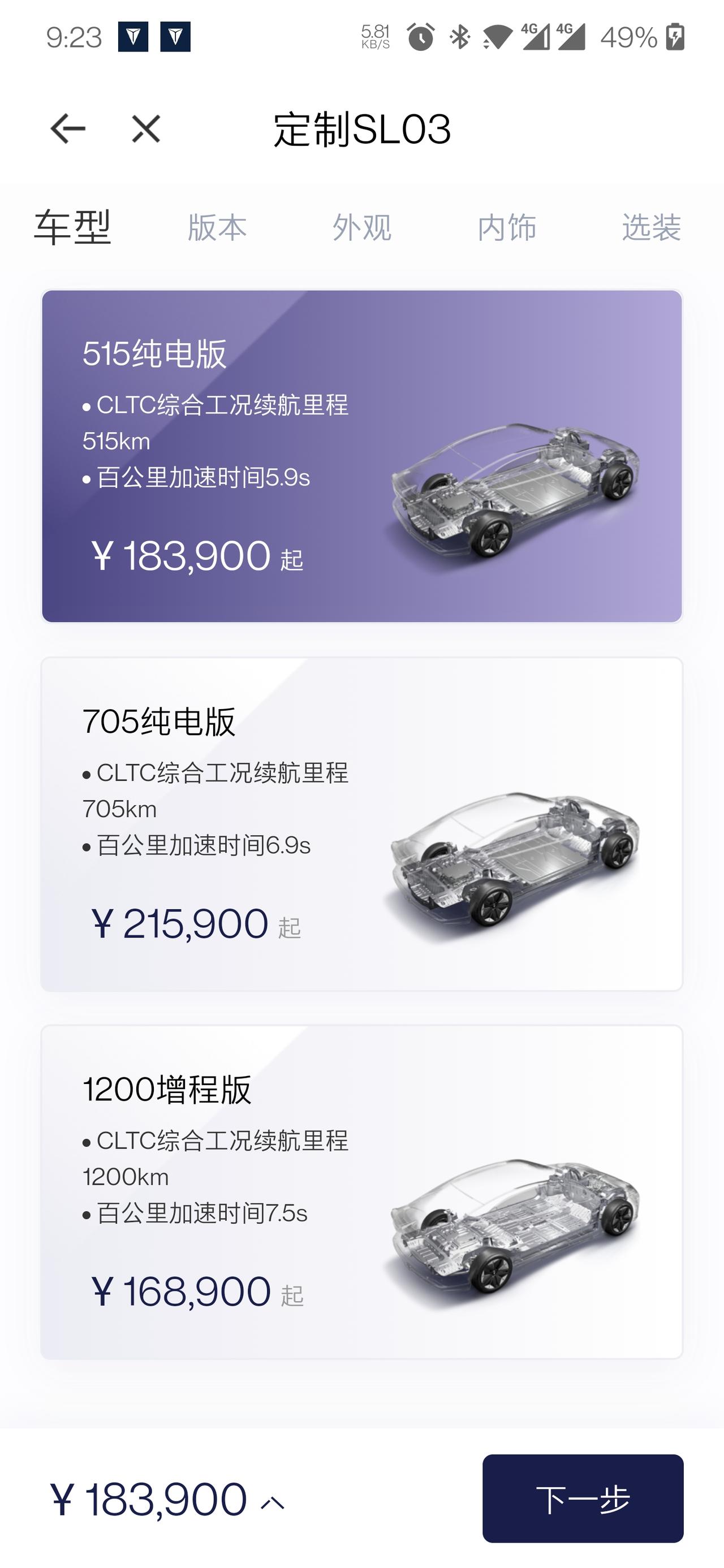 长安深蓝SL03 增程版。纯电跑多少公里？