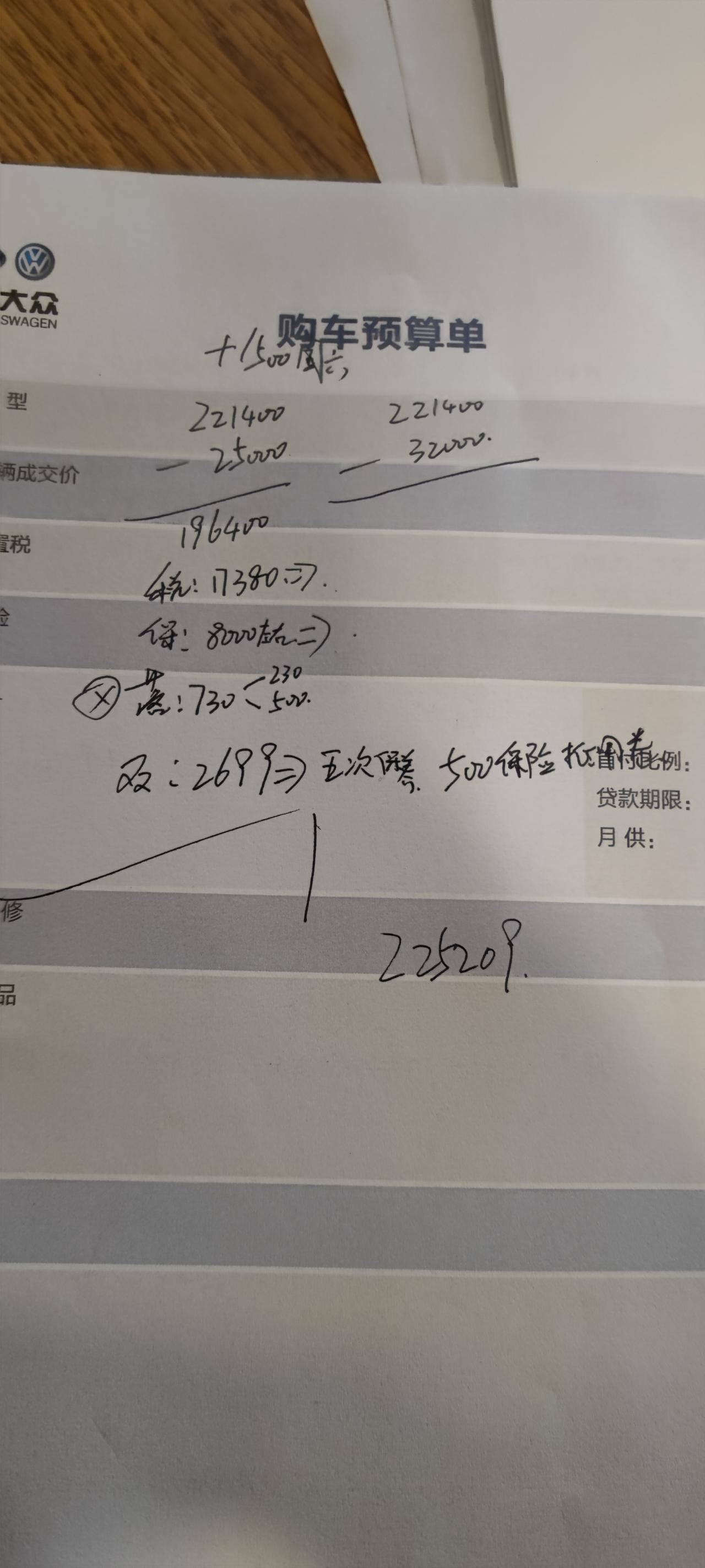 大众探岳 裸车196400   全款22.5落地还能谈多少  330豪华智联 坐标昆明