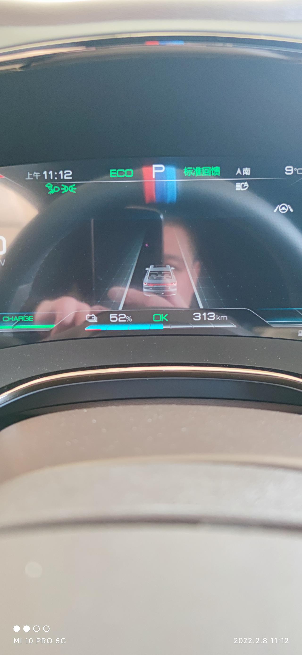 比亚迪汉EV 时间下边的标志啥意思，11下边？