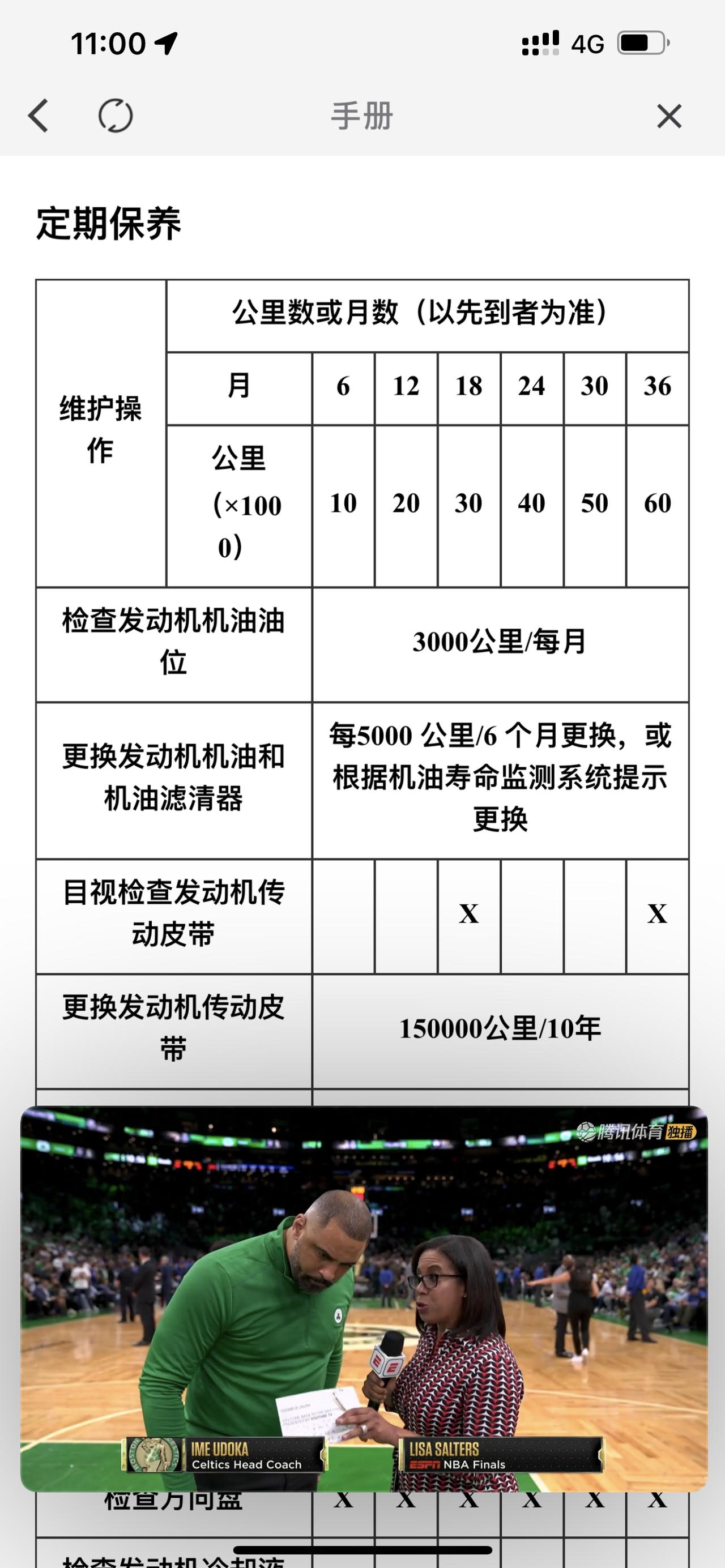 别克君越 1年以后多久保养一次合适啊。按手册上半年一次吗？还是多久，谢谢各位老哥