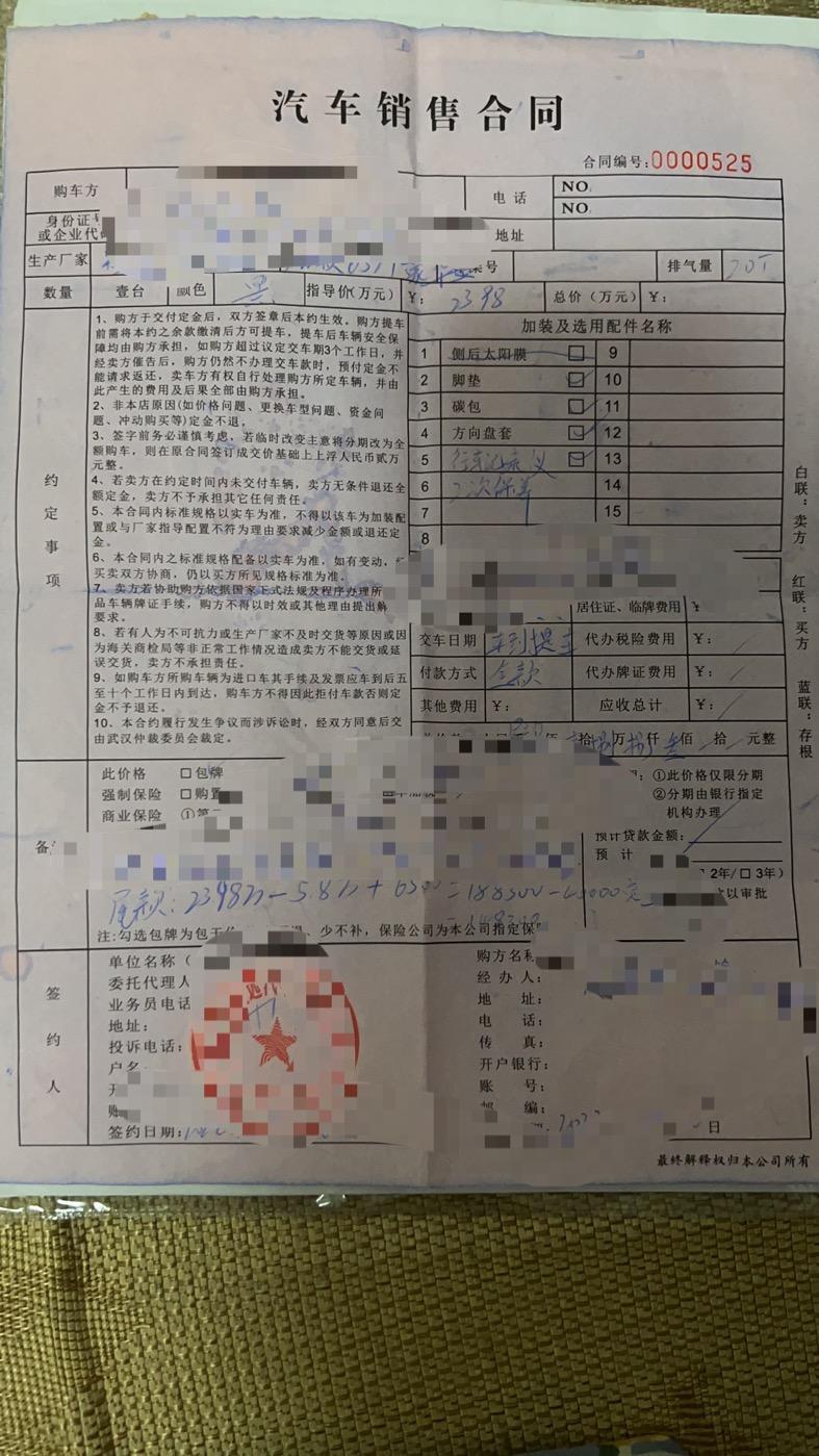 才买的君越 回来一个星期来牌子都上了 现在销售要回收汽车销售合同什么是操作呀