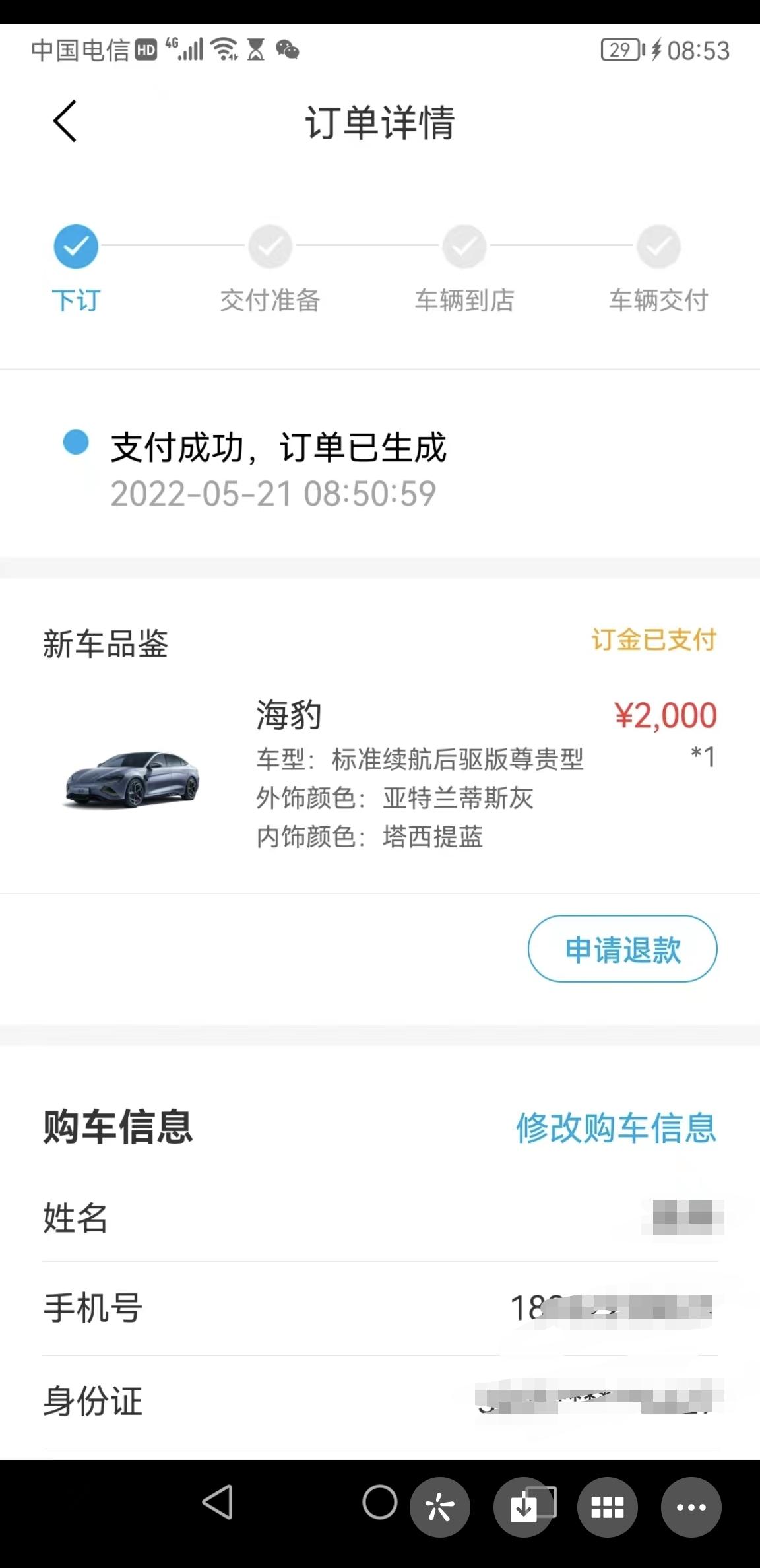 比亚迪海豹 有苏州地区订的吗？有群吗？