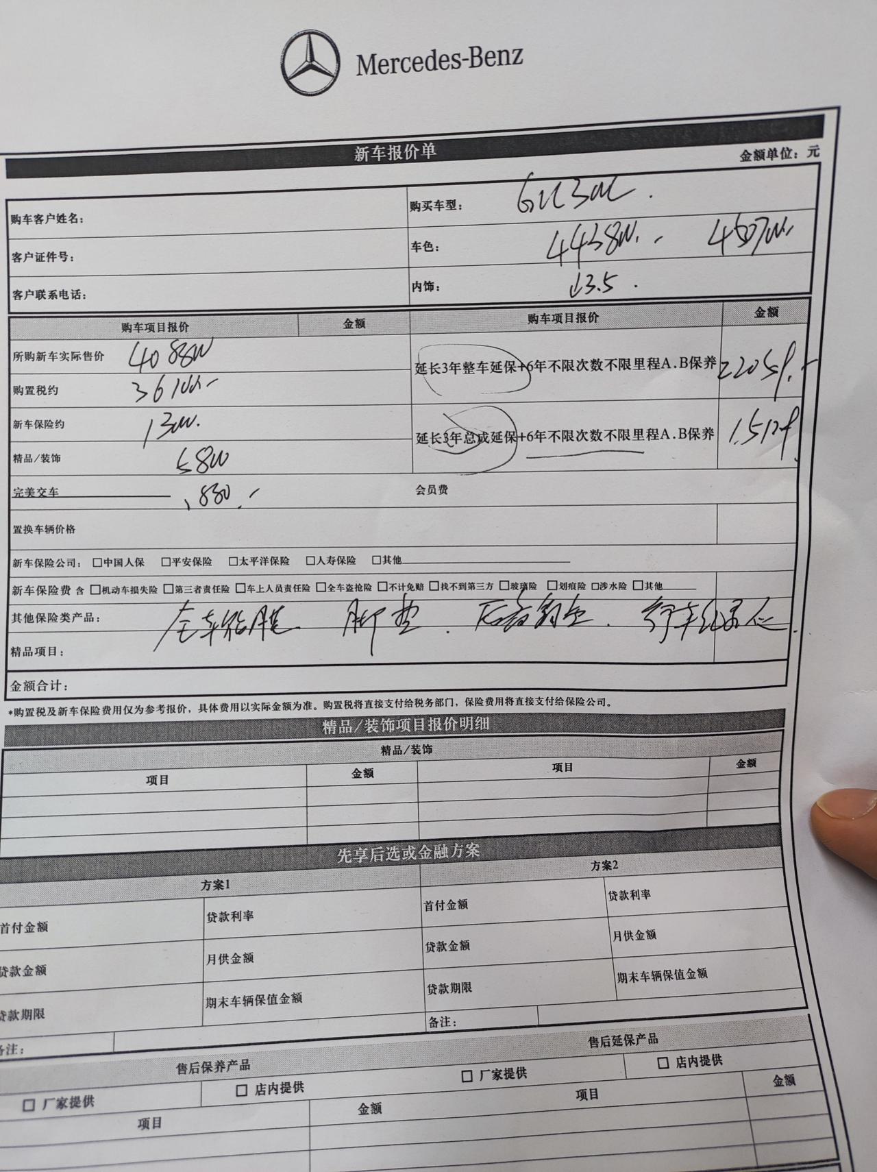 奔驰GLC 坐标杭州。glc300黑外棕内裸车优惠4万，三年全车延保加6年保养，落地48.2，各位杭州的车友给点建议，是