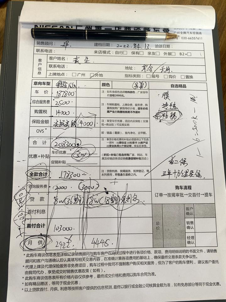 地标广州天河 21款天籁 舒适版2.0L 这个价可以吗？也没送什么东西。请各位大神指教一下