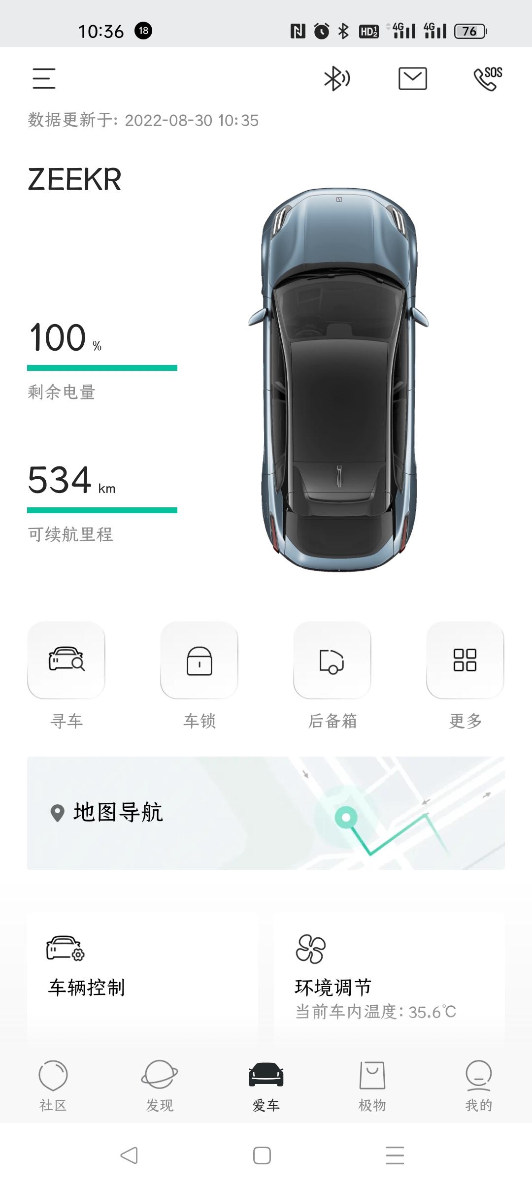 极氪ZEEKR 001 标称续航问题我8月27日新提的We86版本今天使用家充进行充电，交付说前三次要充到100%，所以