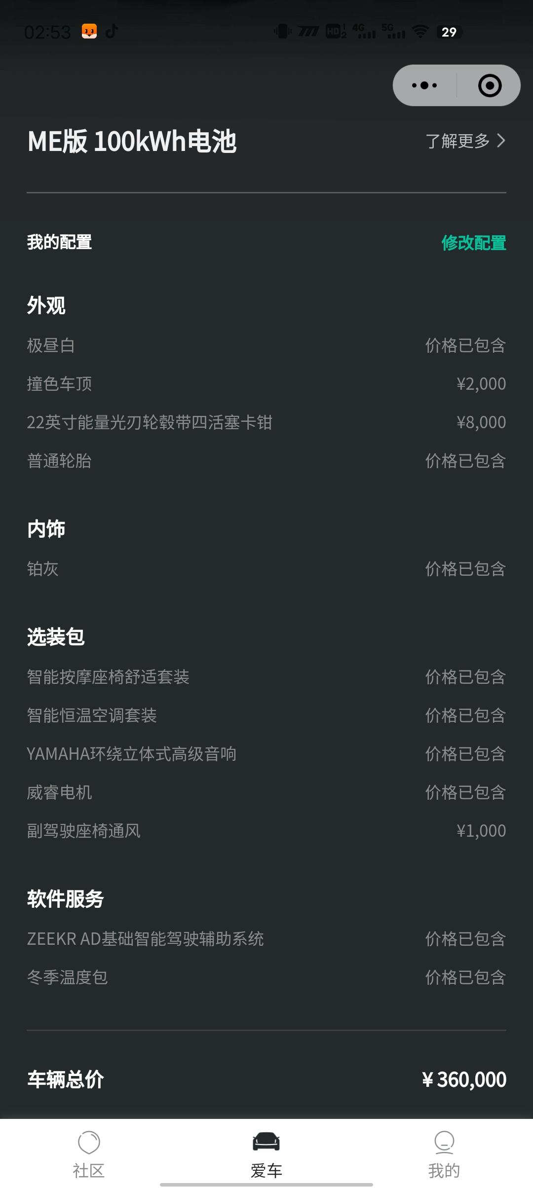 极氪ZEEKR 001 收  7 月份极氪001 订单！可以立马锁单的来！市场价 收 7月份  可以锁单的订单！只收  