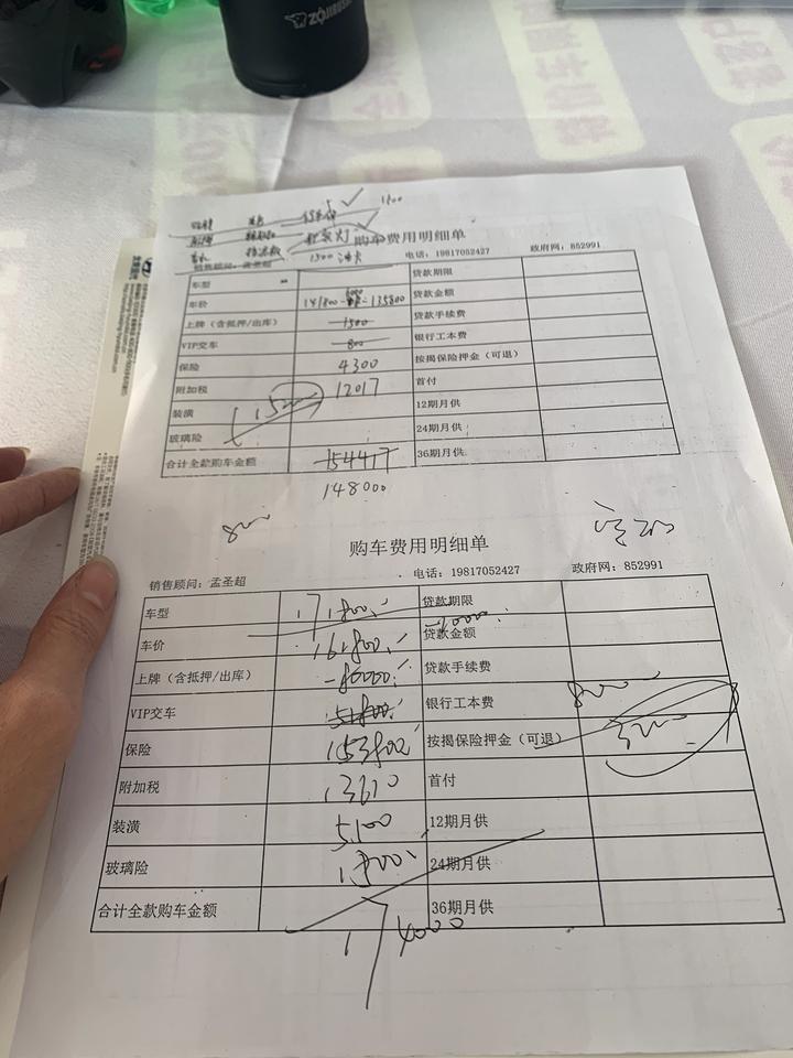 上面伊兰特1.4旗舰  我开14.8  店里要15.2   有1500油 膜 脚垫 记录仪 4门灯控迎宾踏板 等等下面索