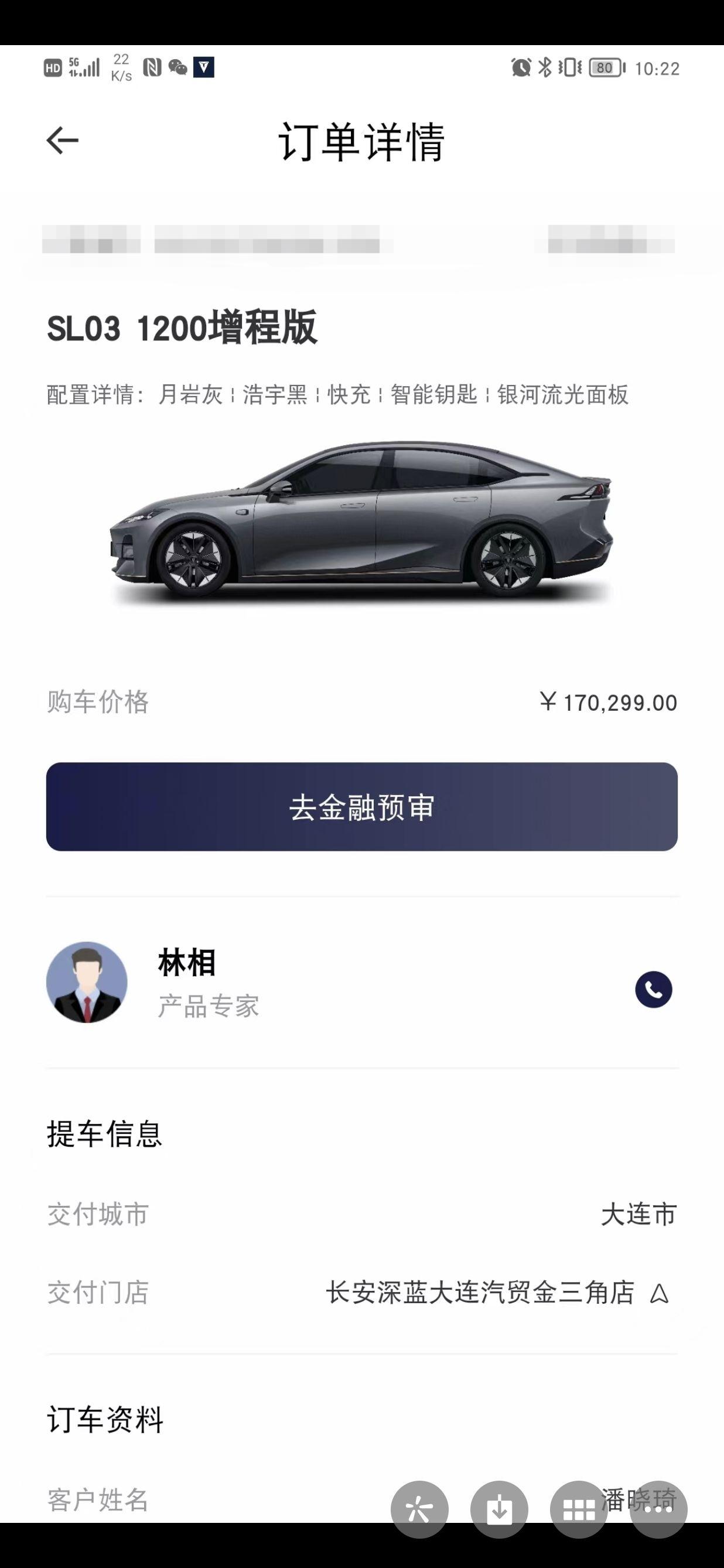 长安深蓝SL03 大连有买这个车的吗，拉一把呗！！！说实话对象一眼就相中，我对长安还是很怀疑也不清楚能不能用的住，不能一