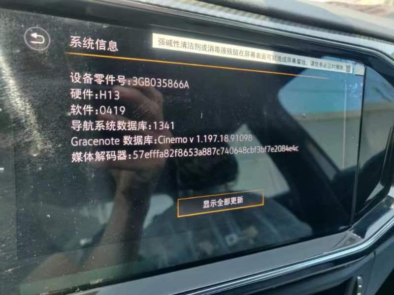 大众探岳 为啥我的车机硬件是H13，和H12有啥区别吗