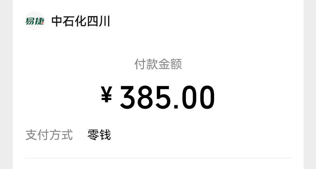 长安逸动 车友们，我第一箱油跑了这么多算高吗，数学不好帮我算算每公里投几毛钱，手动挡的