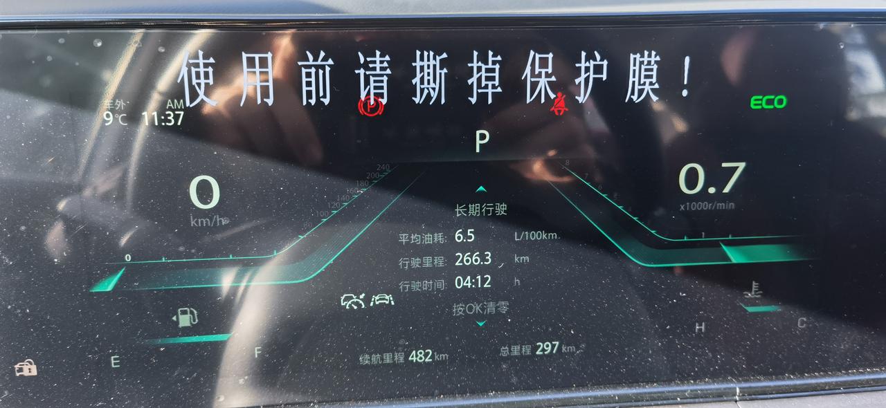 长安逸动 这油耗跑高速，是不是高了，我看你们都5个多油