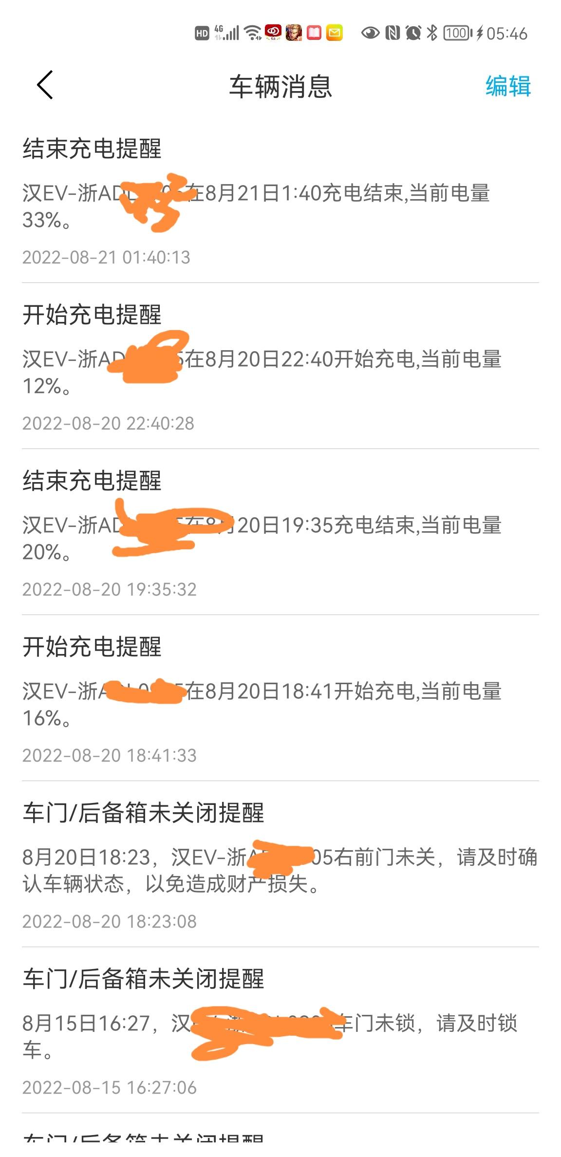 比亚迪汉EV 有没有遇到充电自动跳枪的，我出现过好多次了，间隔大概有两个多礼拜了，有没有什么解决方案的，太烦了