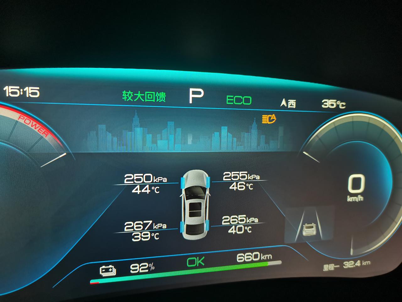 比亚迪汉EV 右上角的黄色自动大灯标志是故障码，应还不是黄色的吧