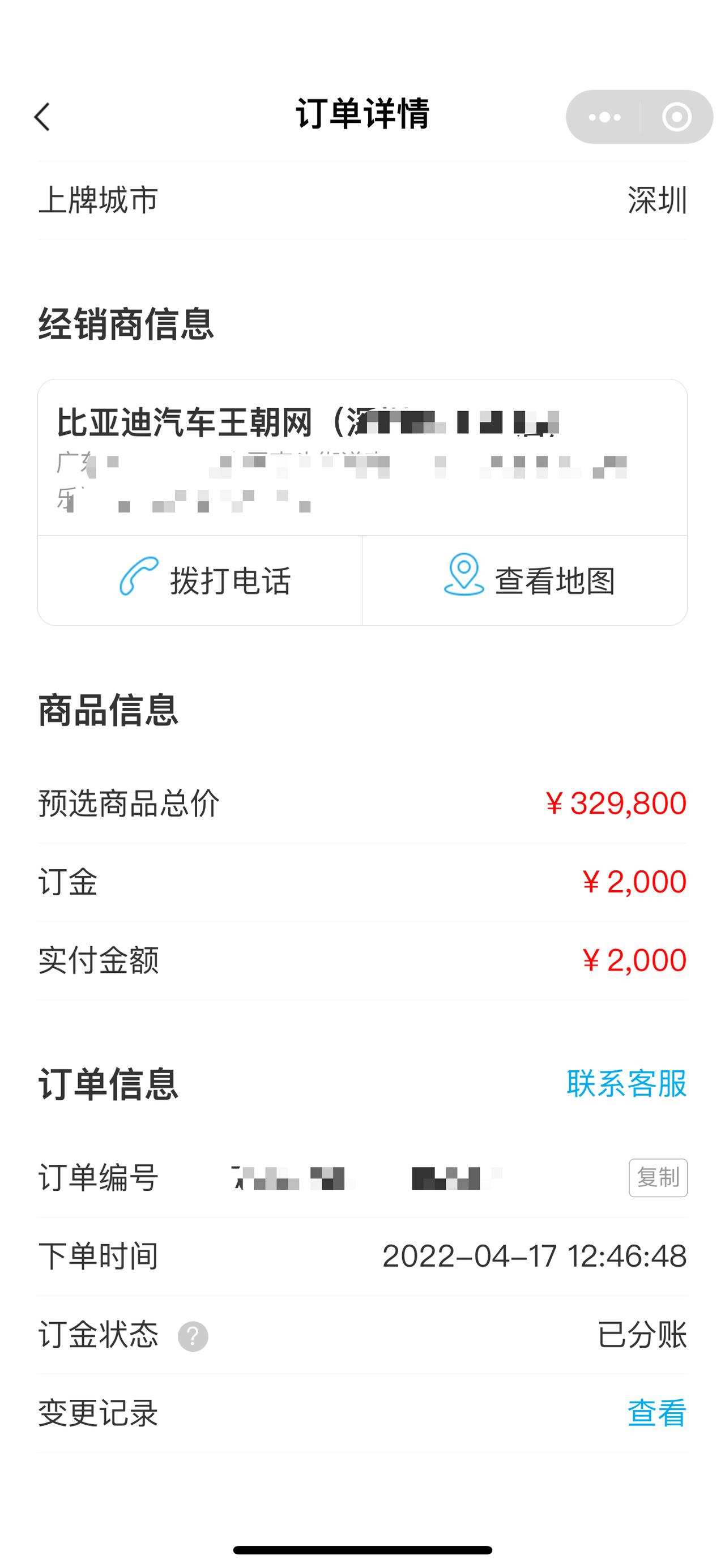 比亚迪汉EV 汉千山翠和model Y标准续航选哪个4.17盲订千山翠后，去试驾老款汉ev后，觉得新款肯定更棒6.3 深