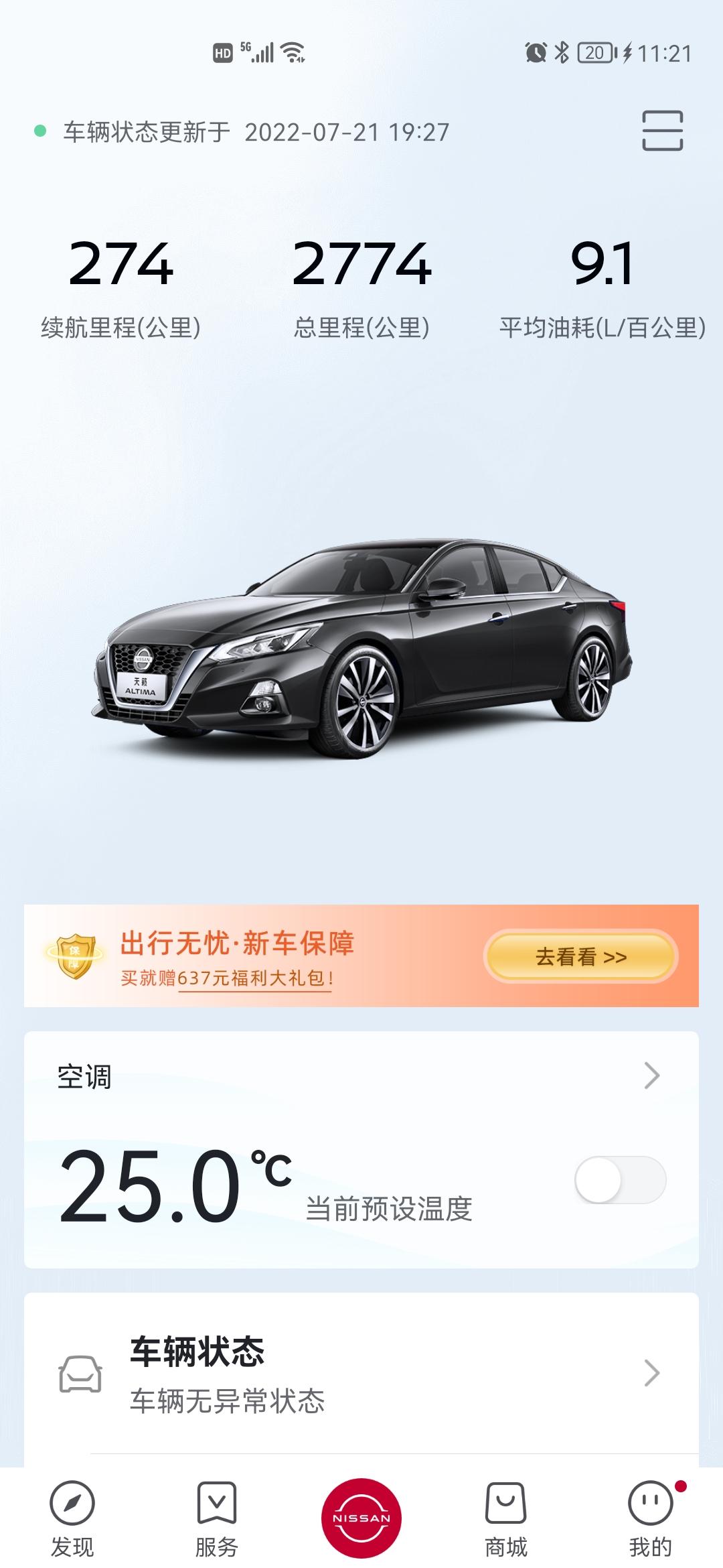 车友们谁能告诉我天籁这油耗咋降下去，我老跑室内但是也不能这么搞啊，加满一箱油600公里都跑不上