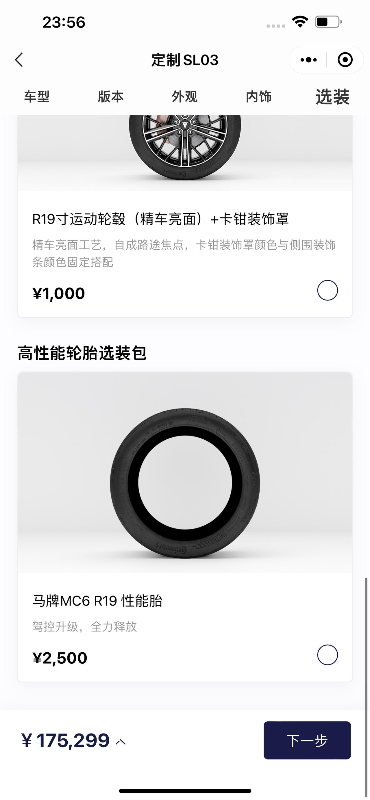 长安深蓝SL03 马牌MC6轮胎和标配的佳通P10轮胎对比哪个胎噪大，不飙车不看中性能，只注重胎噪，要不要花2500选这