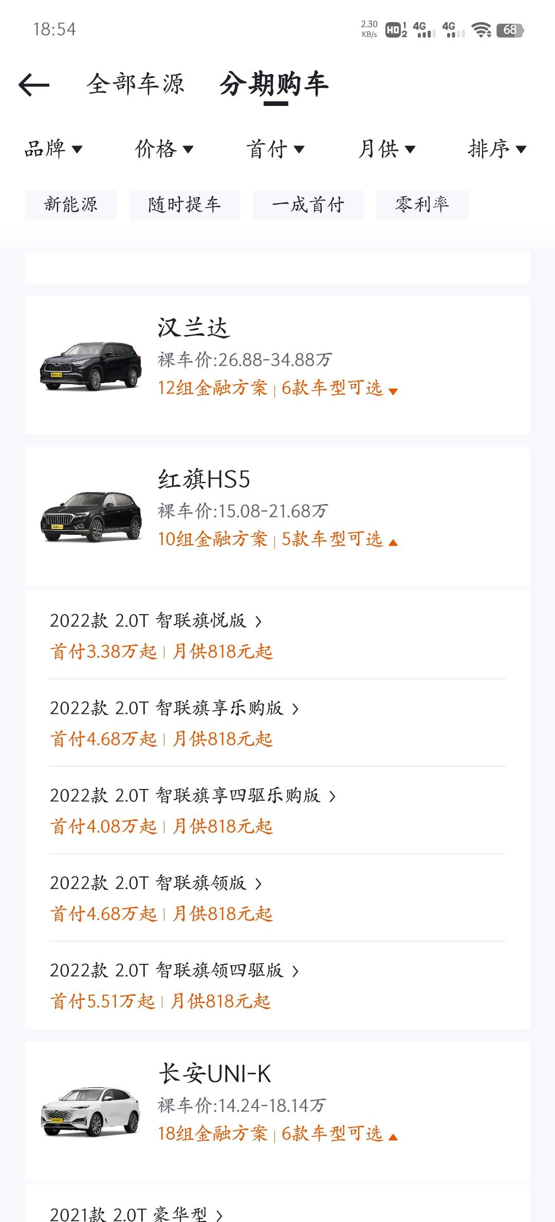 想问一下圈友们，红旗HS5智联旗悦，旗领，哪里的价格低点哦，川渝地区都可以，具体到手好多钱，感谢圈友