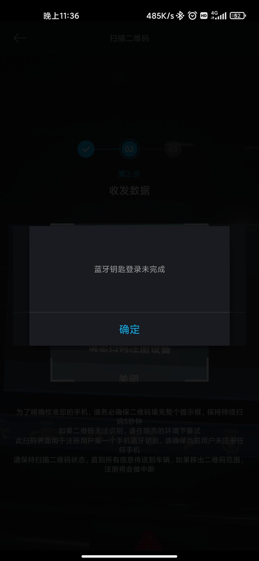 现代伊兰特 #蓝牙钥匙#大佬们这个怎么解决
