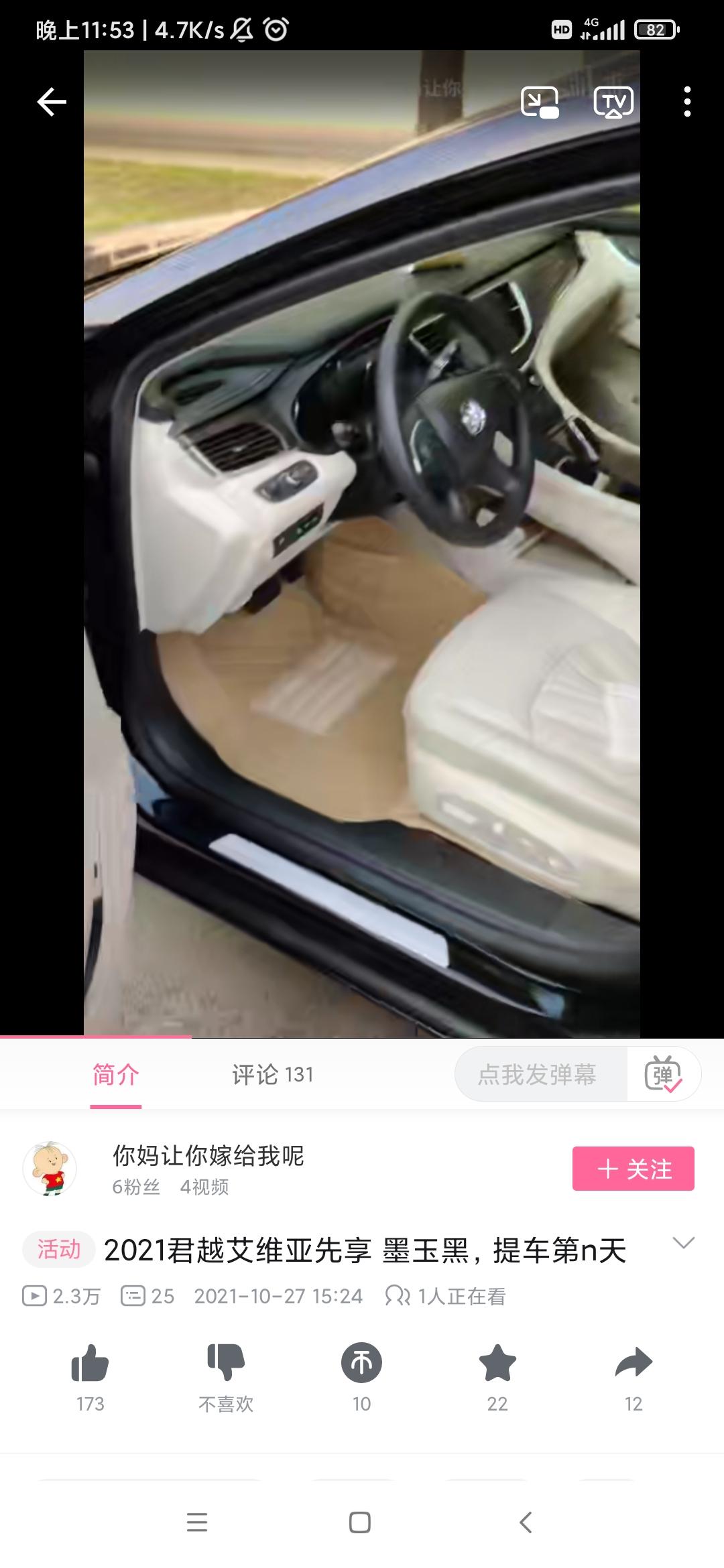 车友们，想入手君越。咱就是想问一下，君越先享到底有没有多项座椅调节阿，在其他平台上看up的先享有多功能座椅，但是配置表上