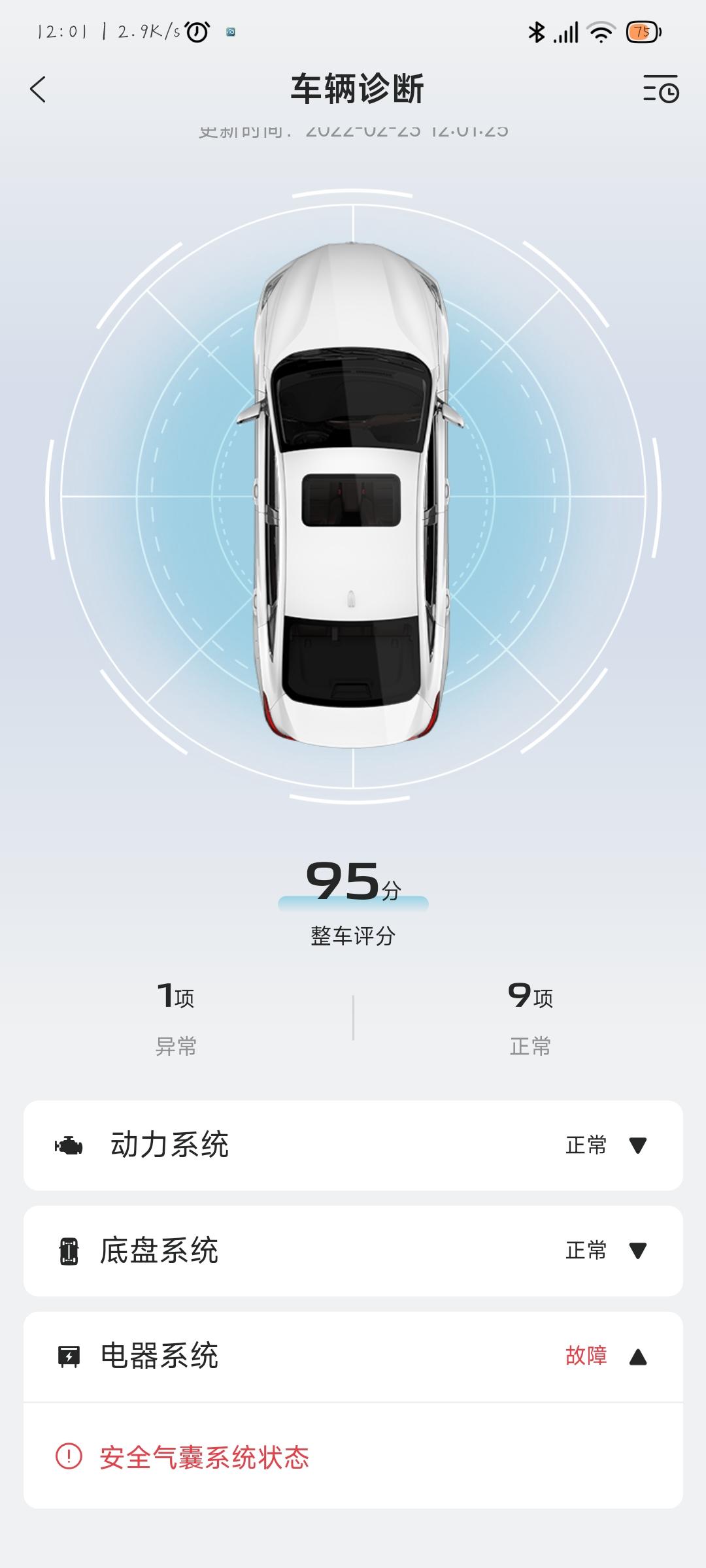 长安逸动 大哥们。这是怎么回事，?‍??‍??‍?