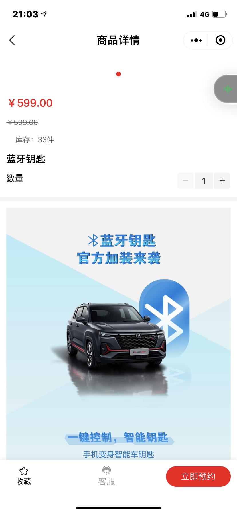 逸动p. 尊贵这个可以加装嘛？