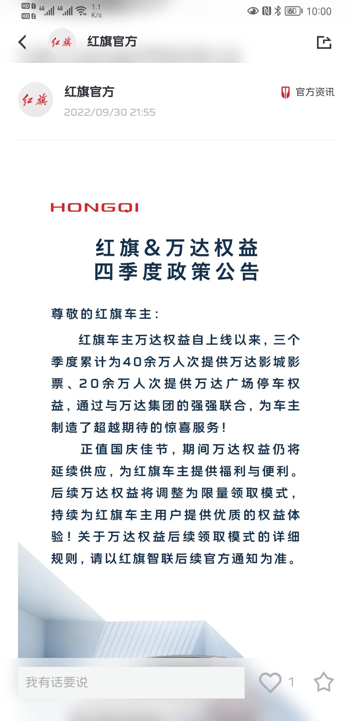 红旗HS5 还能看免费电影