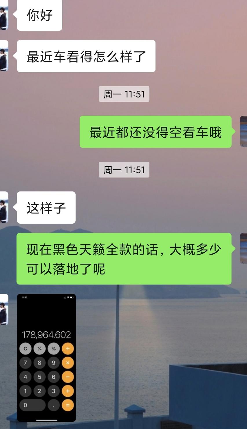 日产天籁 朋友们，明天打算去提车了，手头有19来万，是上2.0舒适版剩下的钱去玩耍，还是让家里再添点上智行领航版呢？我自
