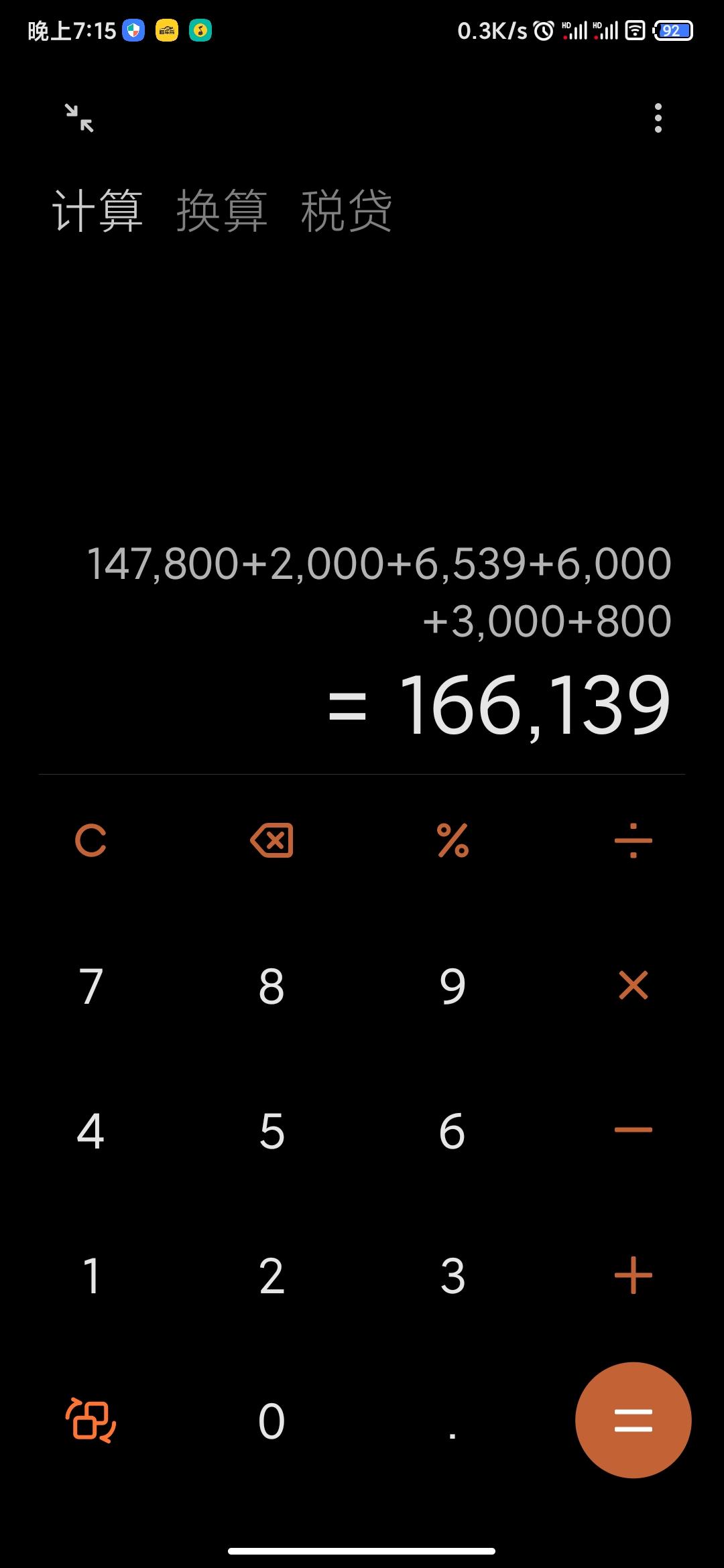 日产天籁 这个价位合适吗 147800指导价 2000白色 6500购置税 6000保险 3000手续费 800上牌费 