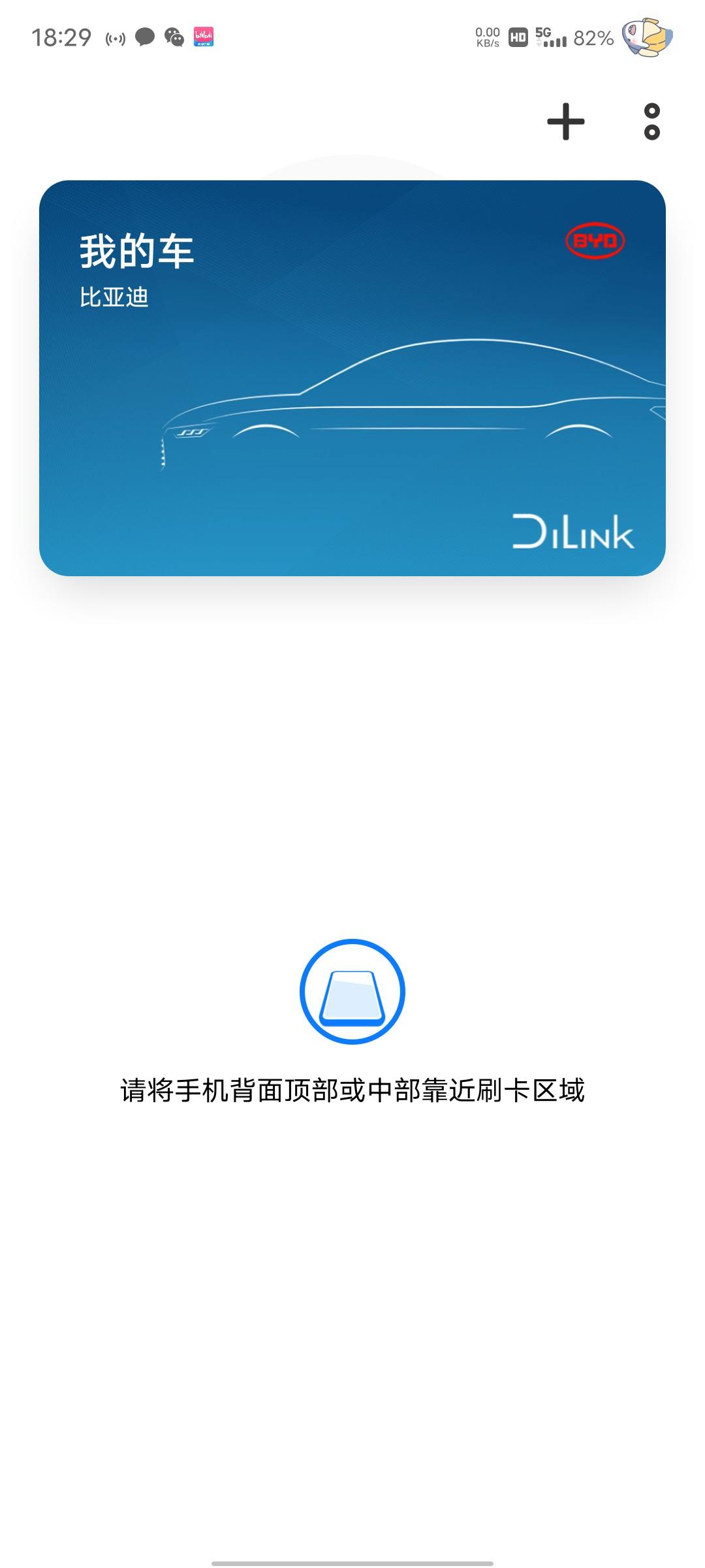 比亚迪汉EV 问下为啥我这样不能解锁啊  刚买的vivox80 有同款手机的吗