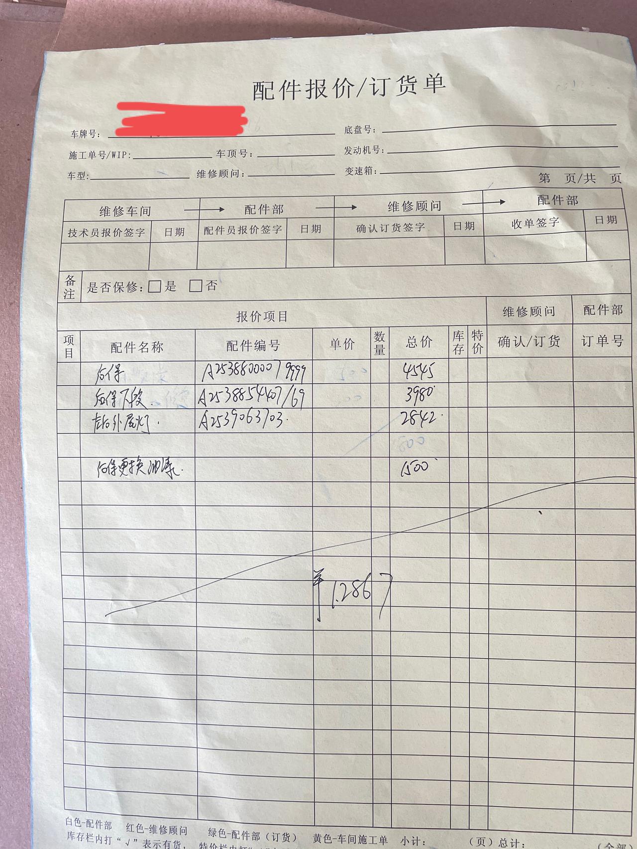 奔驰GLC 兄弟们，昨天车子被撞了，对方三轮车撞的，修的话保险杠，大灯，一共1.3w，但是对方觉得太贵了想去外面修，我的