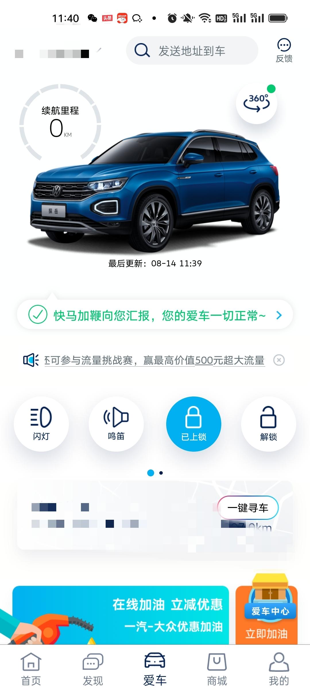 大众探岳 各位老铁，马上要提车了，三周年纪念330版本，6月份生产的车子，4s销售说颗粒捕捉器问题换供应商解决了，这个能