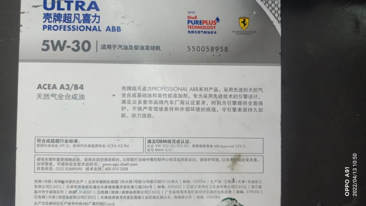 别克君越 1.5t 保养用这个可以吗？ 维修点发来的 说用这个就可以了 咱也不懂