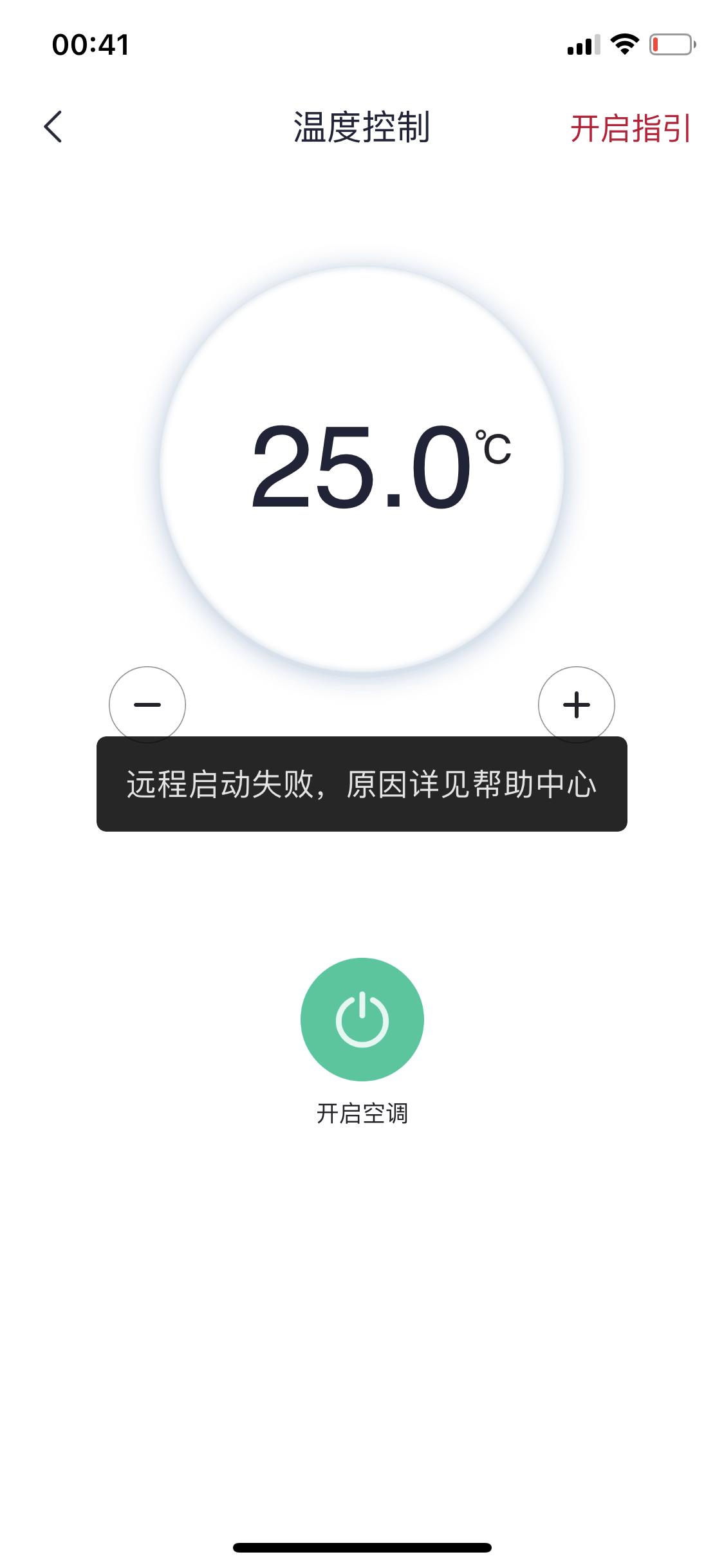 关于远程启动问题，最近这几天我的21款天籁舒适远程启动一直失败，电瓶也不缺电，一直都在开，一按就是远程启动失败，前几天去