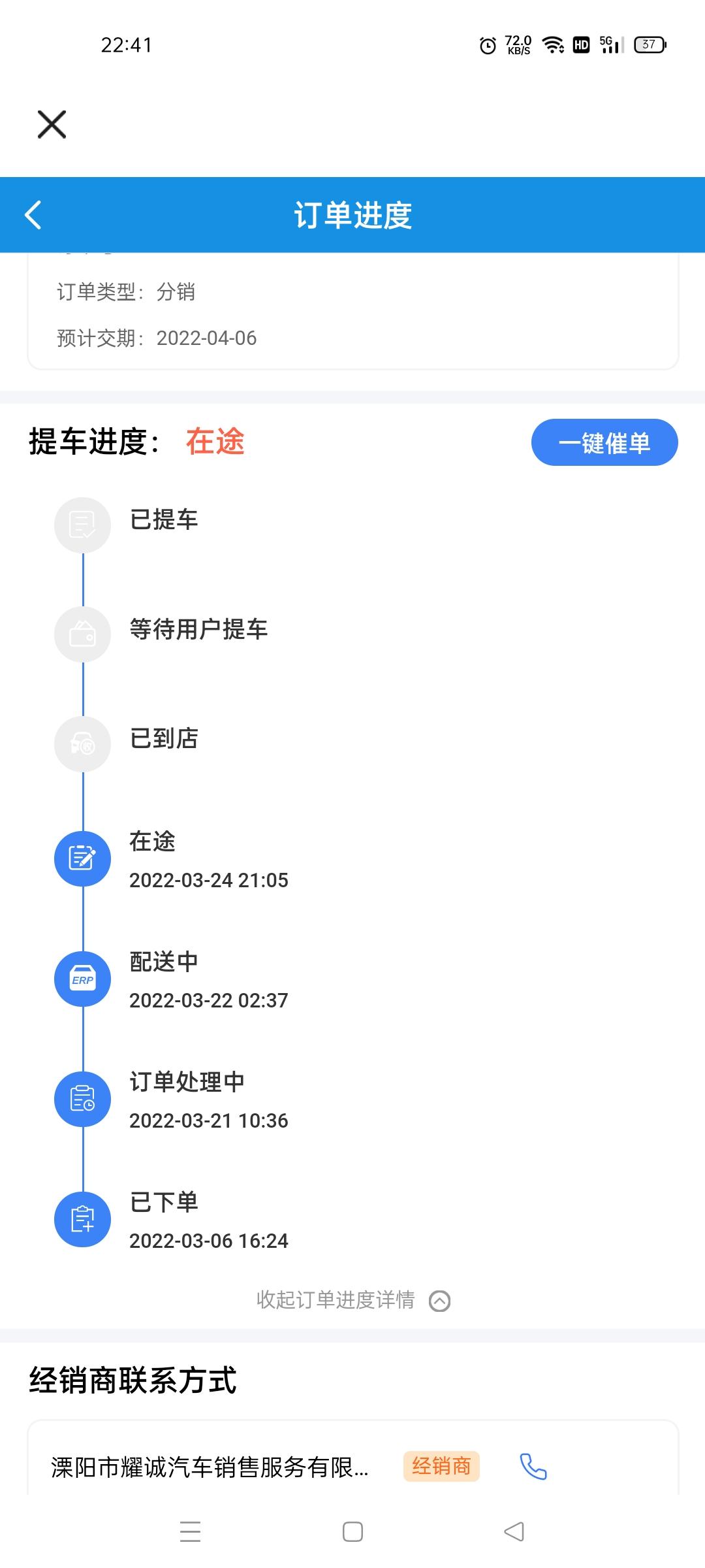 长安逸动 兄弟们，像这种情况的话，是不是最近都可以提车啦。等的有点烦躁 