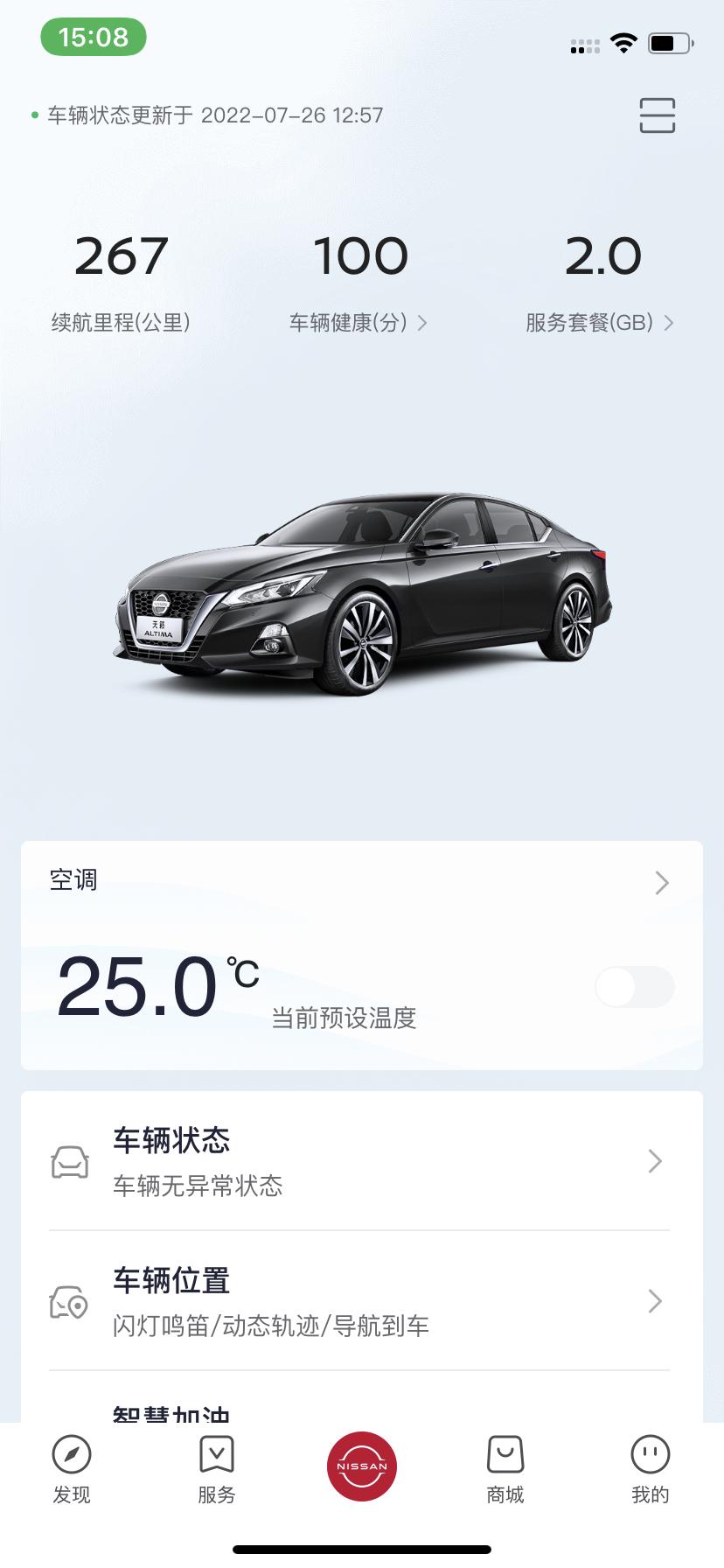 日产天籁 河北地区寻组织
