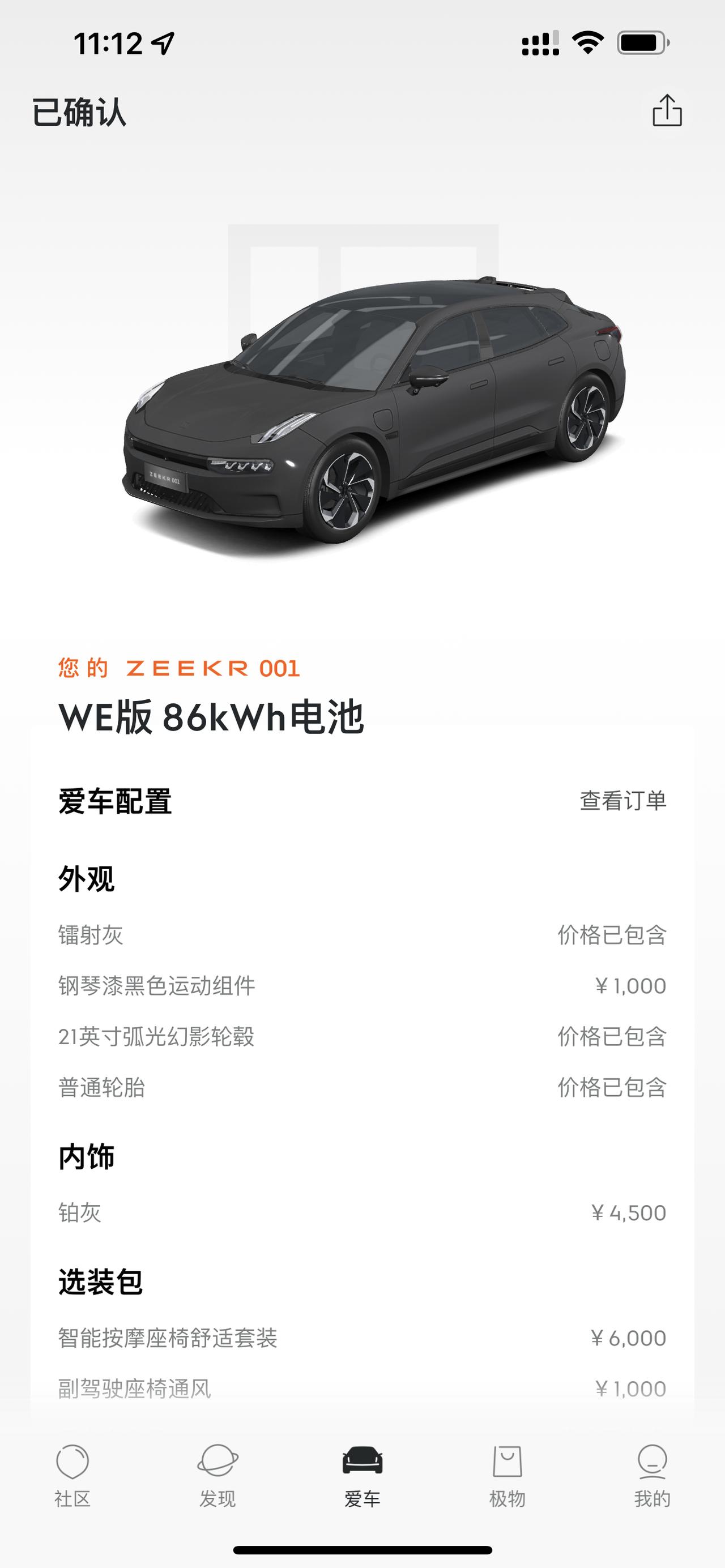 极氪ZEEKR 001 有车友们知道温州排产通知到几月份了，我4.19we86没声音，着急等车中