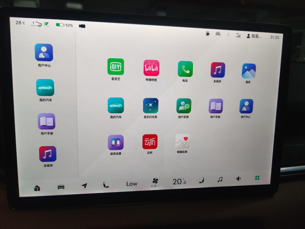 极氪ZEEKR 001 极氪怎么安装第三方软件？