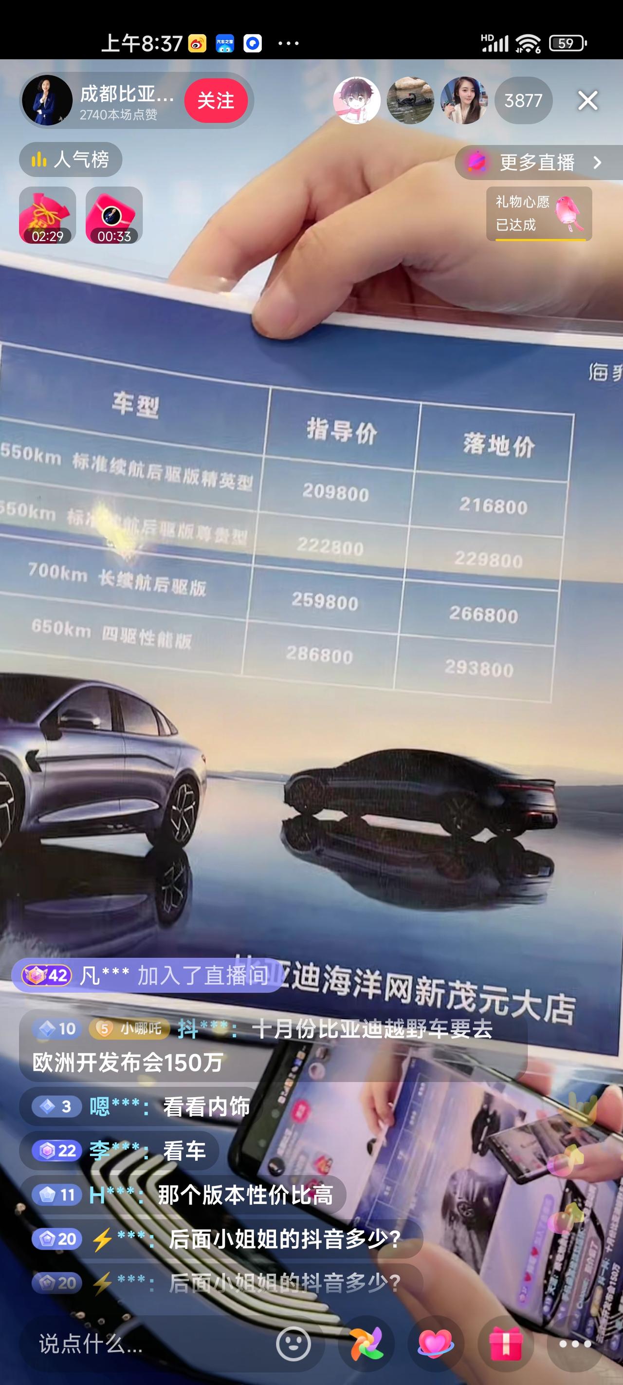 海豹车机什么芯片?