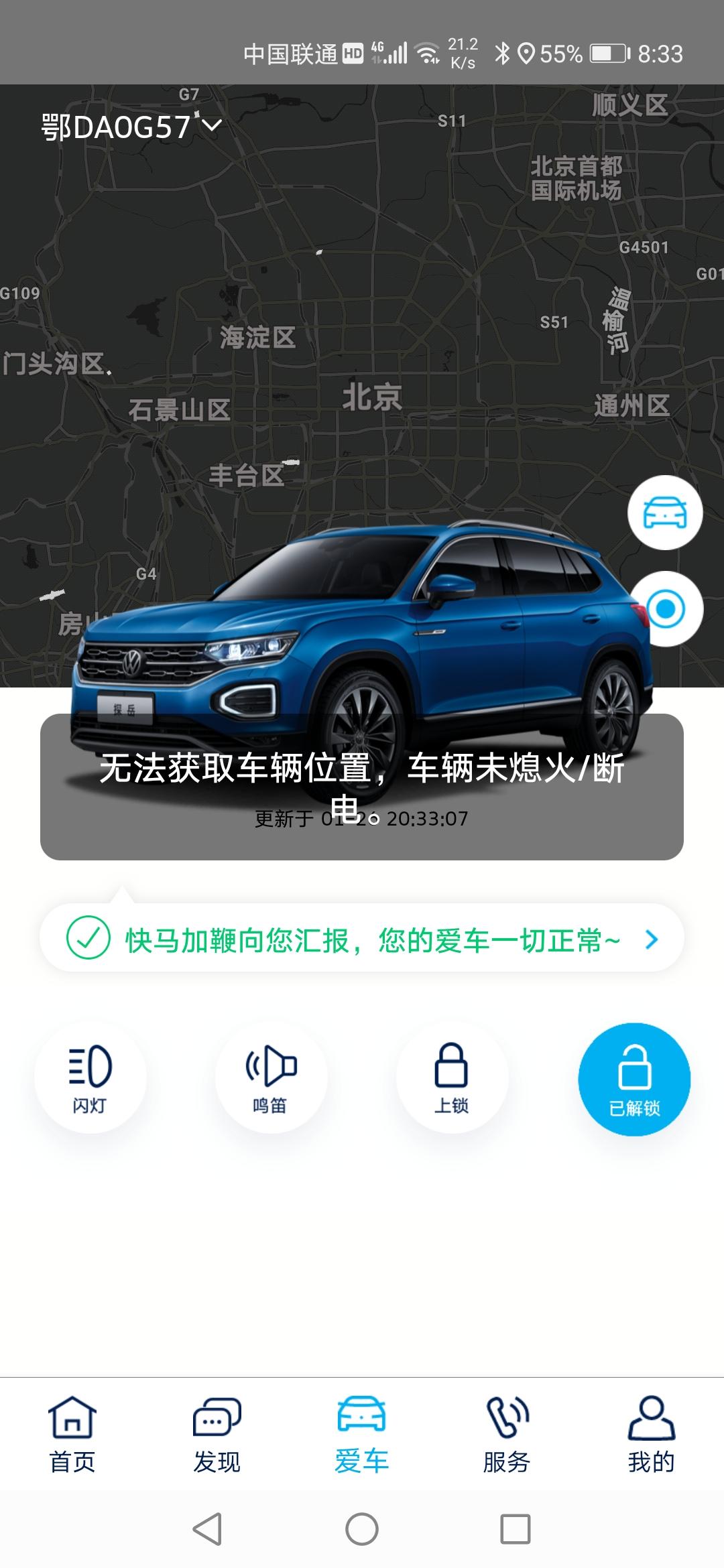 大众探岳 换屏后出现这，应该怎么解决？