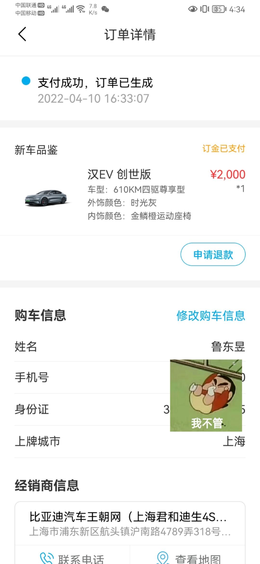 比亚迪汉EV 在上海定的车，大家觉得要多久才能提到啊