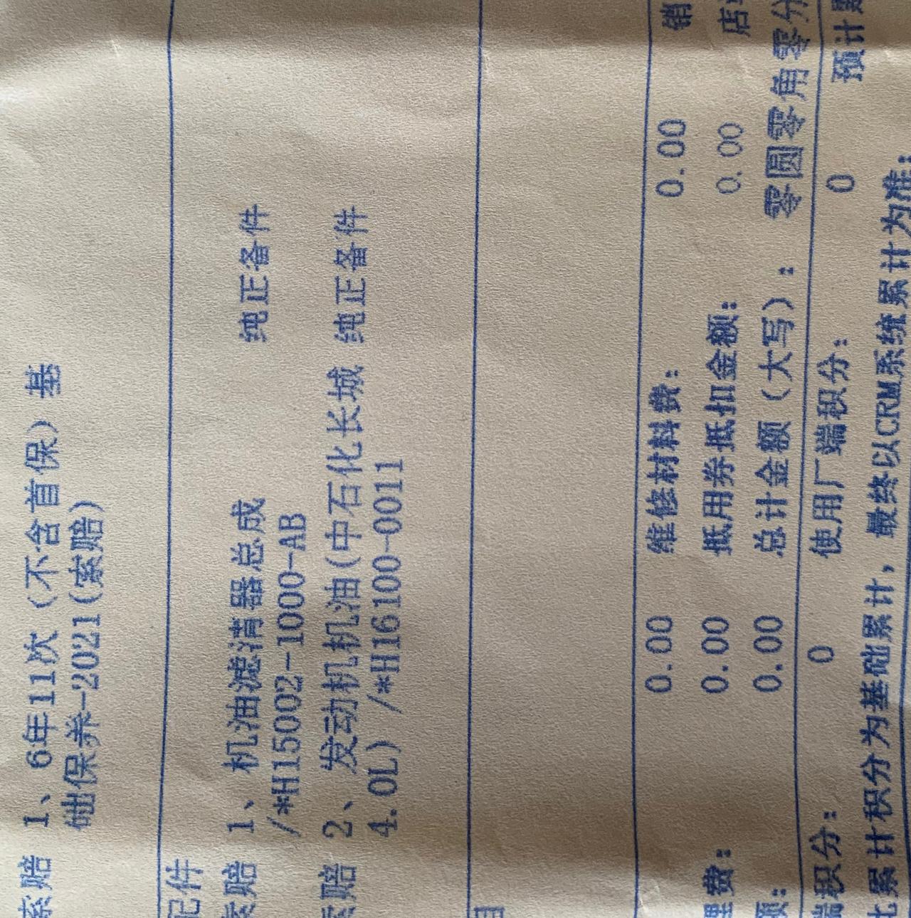 兄弟们，请问你们空调滤芯是保养的时候4S店换的还是自己在外面换的？我的逸动Plus二次保养系统提示我要更换空调滤芯，但是