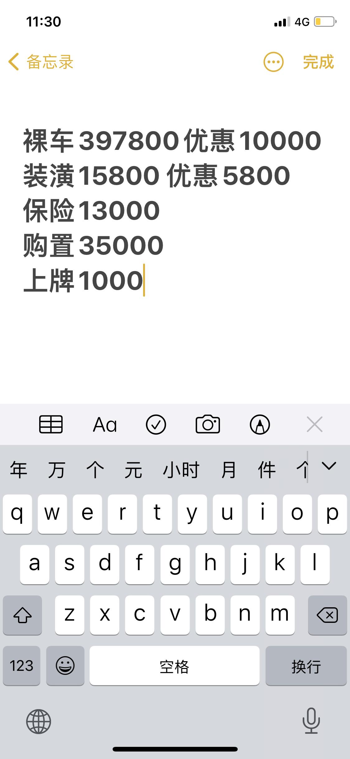 奔驰GLC 问一下各位浙江杭州 金华等地区glc260动感多少落地合适 下图是前几天去4s的报价给位兄弟帮我看一看