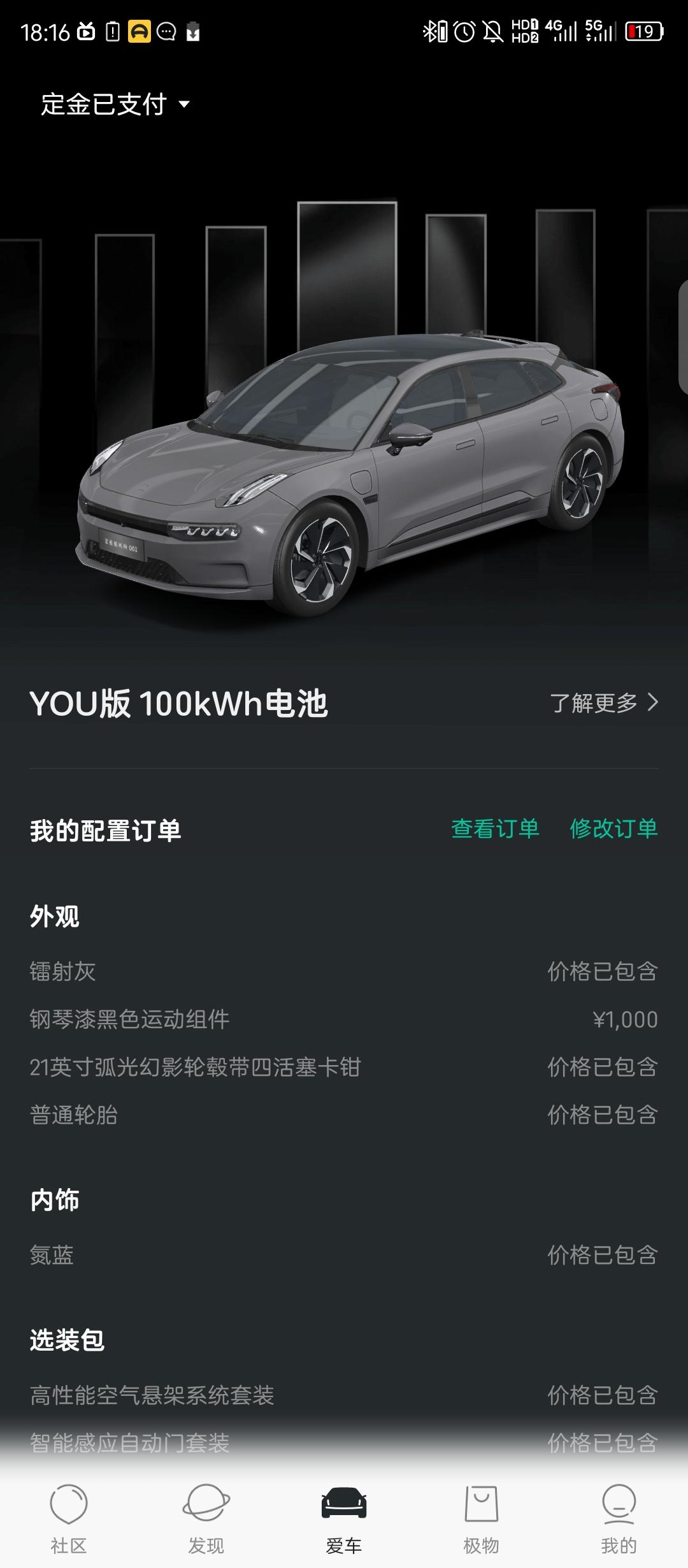 极氪ZEEKR 001 问问大佬们，极氪是黑色帅还是灰色帅本人4月底订的灰色极氪，还未锁单。感觉两种颜色都挺酷炫的，一时