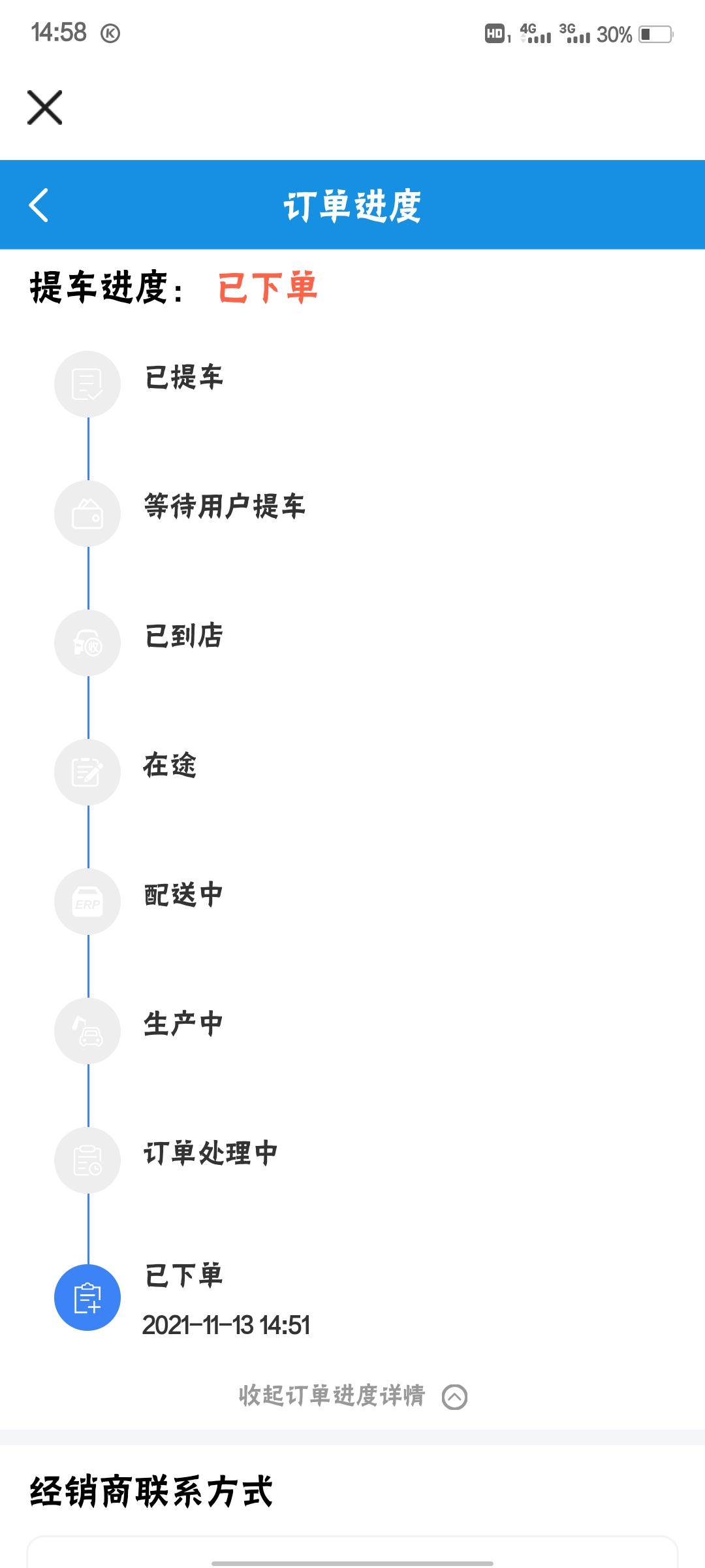 长安逸动 旗舰等了一个月的过来报个到我瞅瞅都有几个