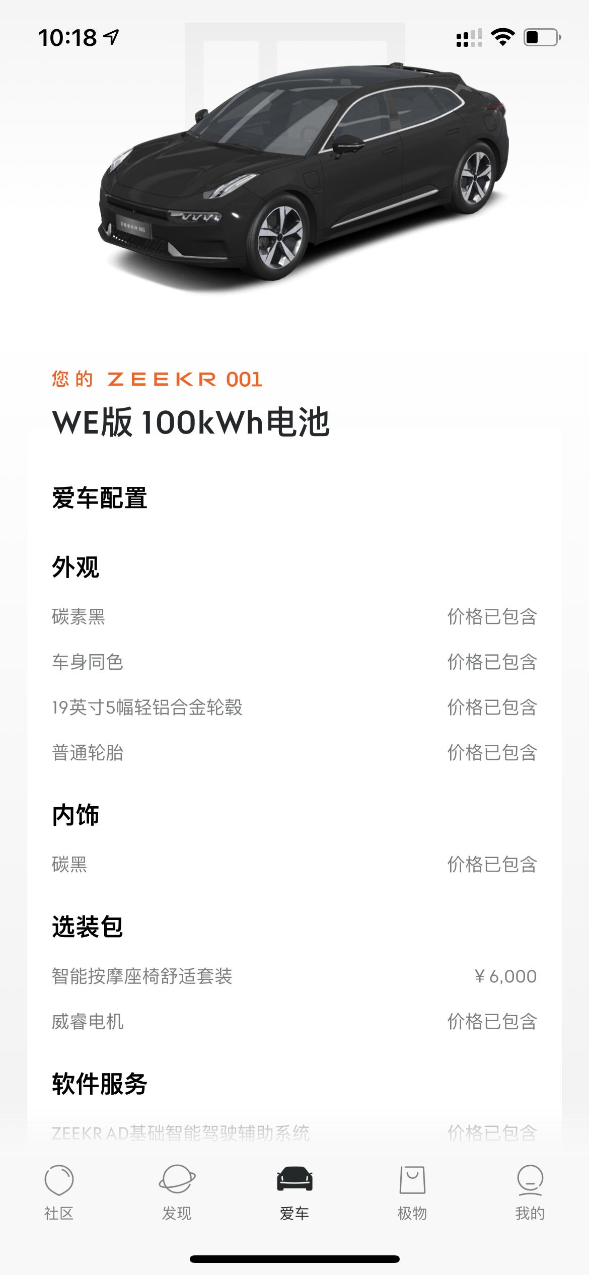 极氪ZEEKR 001 本人自用车 因为经济问题导致不能提车 现在打算亏本出 4000包定金 未锁单