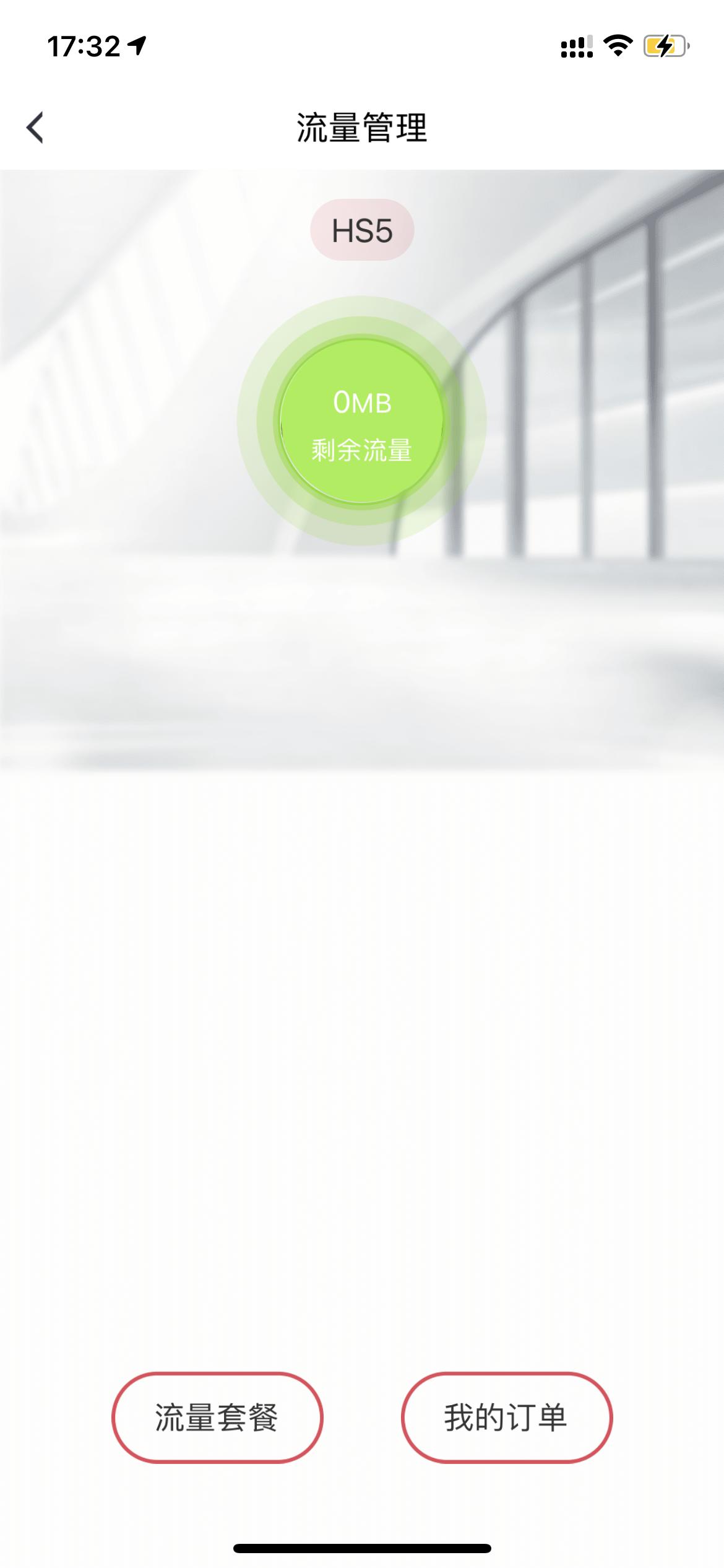 今天新提的红旗HS5，没有流量不能联网，红旗智联上也显示车子流量是0，有车主知道是怎么回事吗？销售说已经联系厂家了，还没