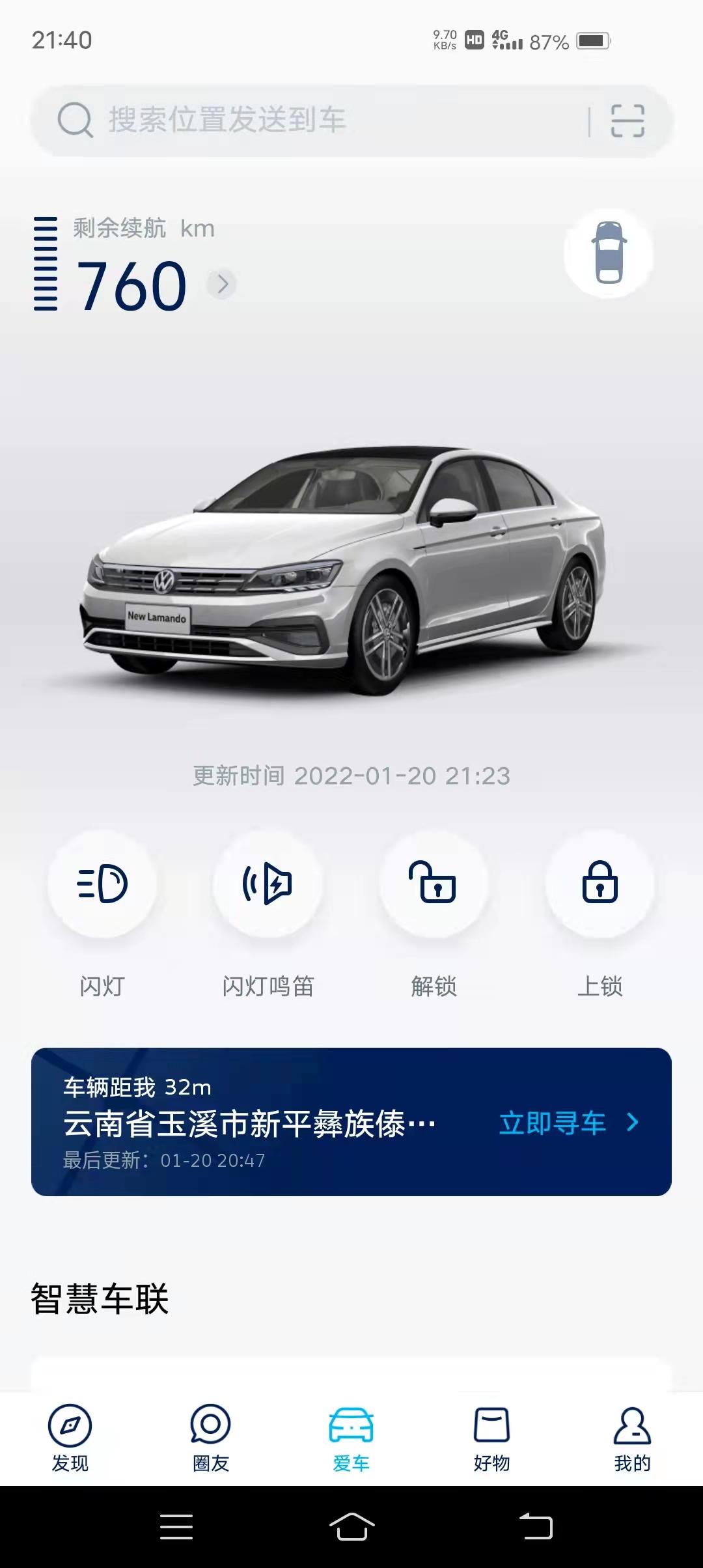 凌渡智慧车联怎么弄看见有车友可以通过大众APP来解锁上锁车，但是我的19款的车机又找不到相应的设置，是弄不了还是车机软件