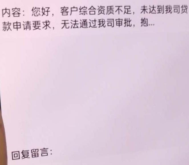 比亚迪汉EV 比亚迪汽车金融拒绝贷款！申请比亚迪汽车金融贷款被拒，只给出【客户综合资质不足】的反馈。我查了征信，确认并没